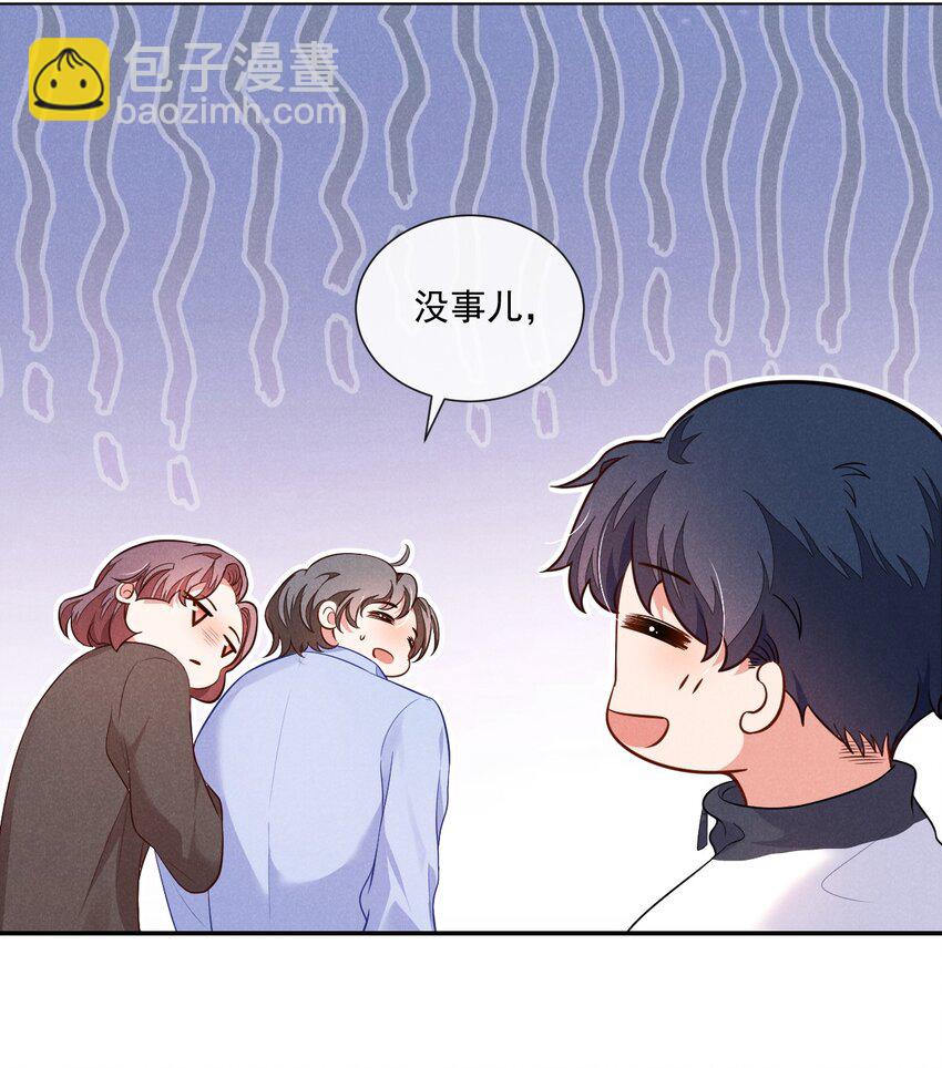 002 为什么总是想到他(1/2)-第2话