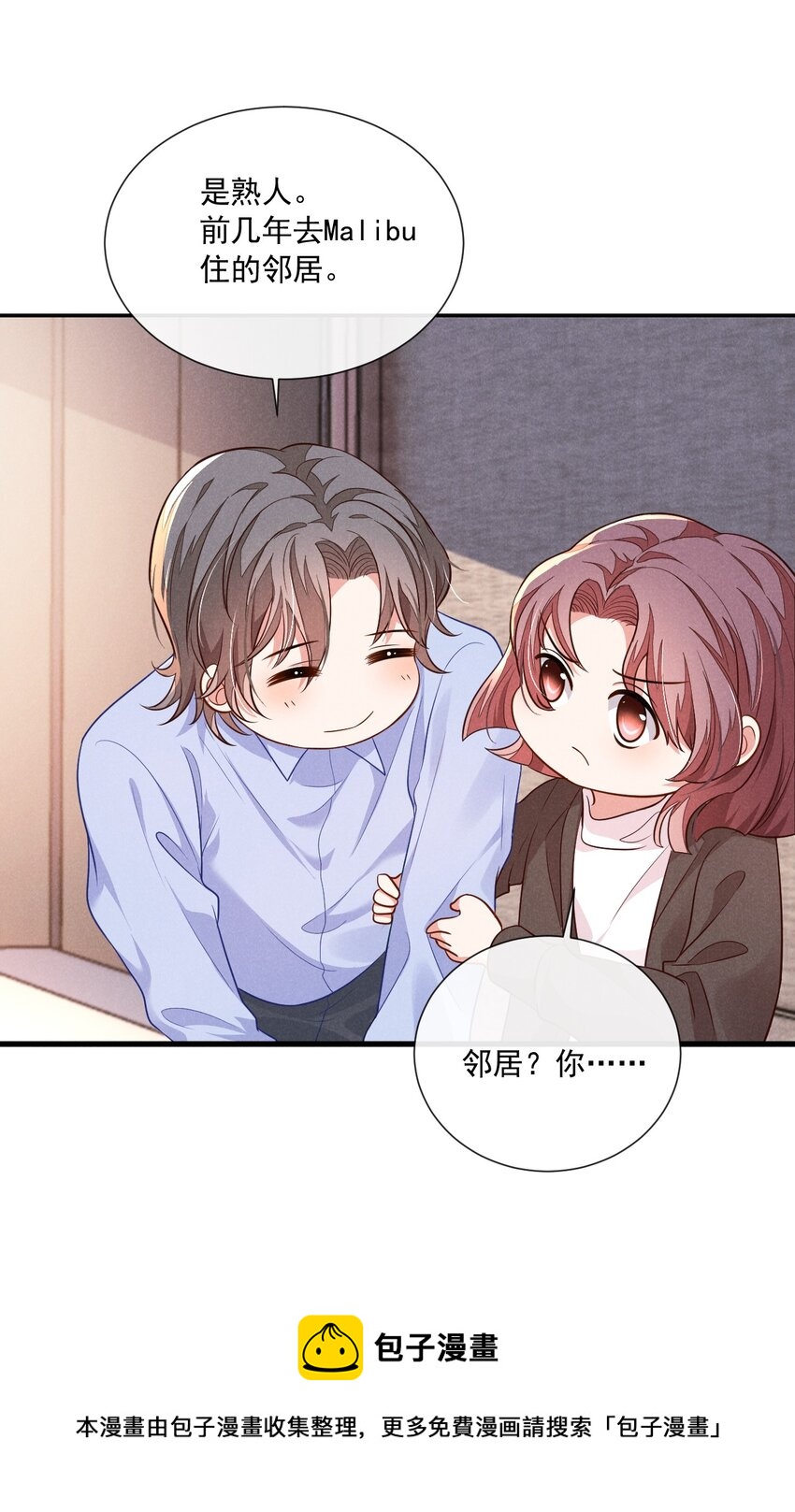 002 为什么总是想到他(1/2)-第2话