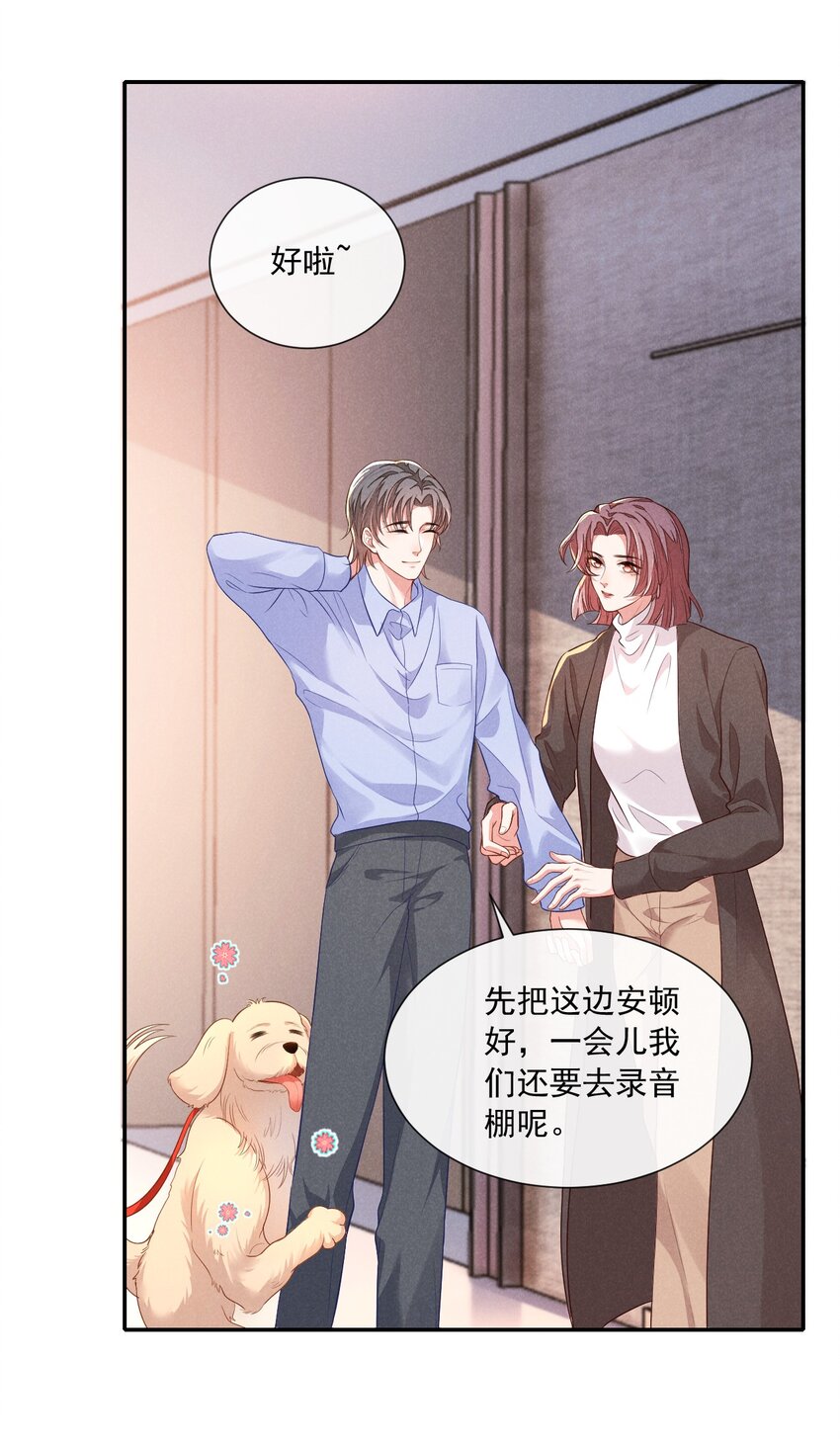 002 为什么总是想到他(1/2)-第2话