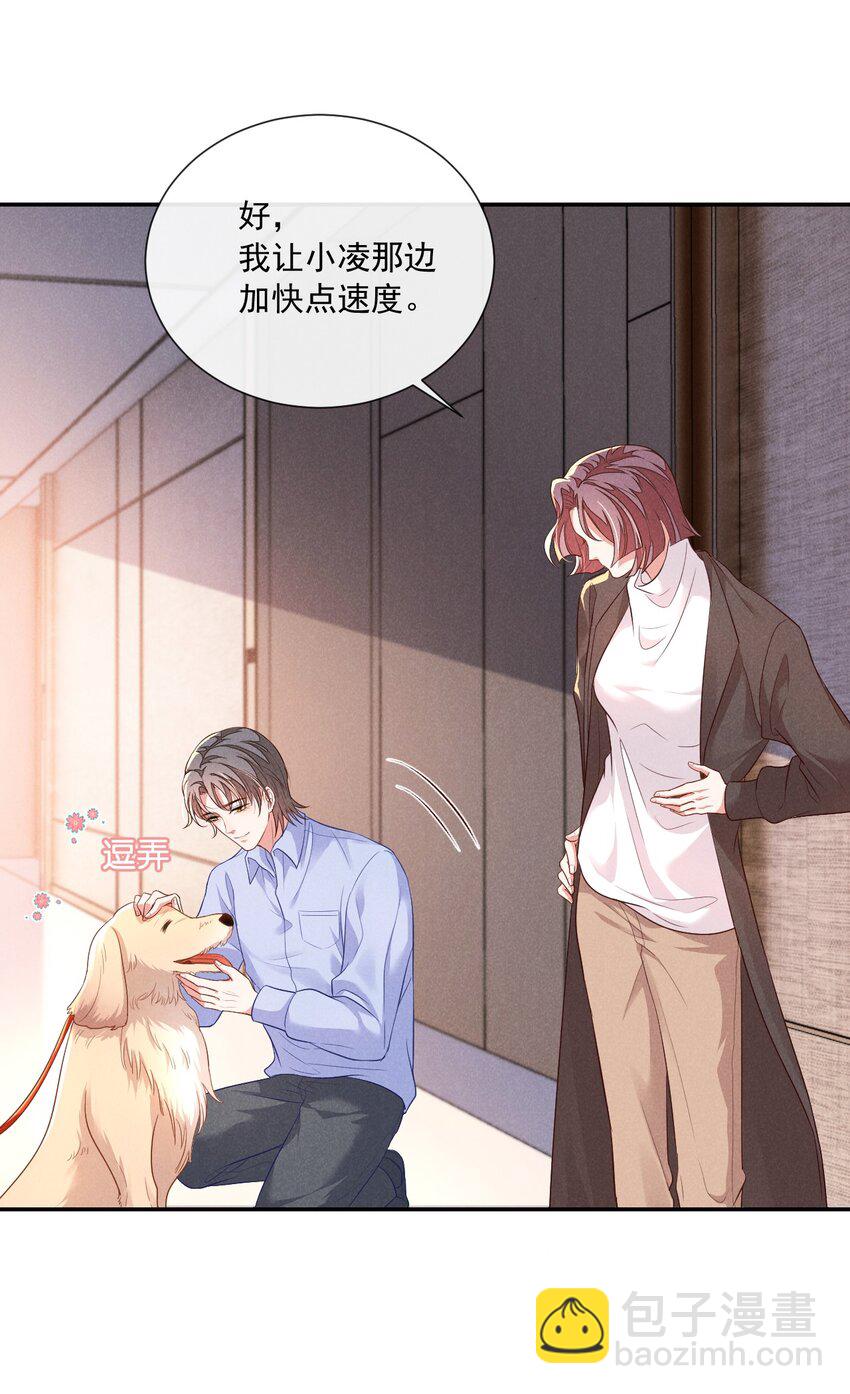 002 为什么总是想到他(1/2)-第2话