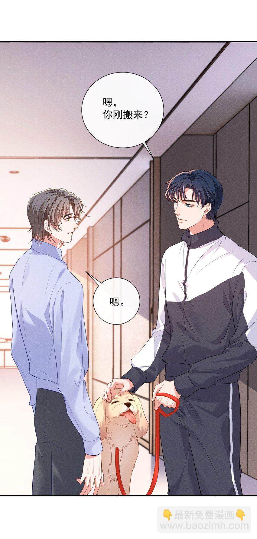 002 为什么总是想到他(1/2)-第2话