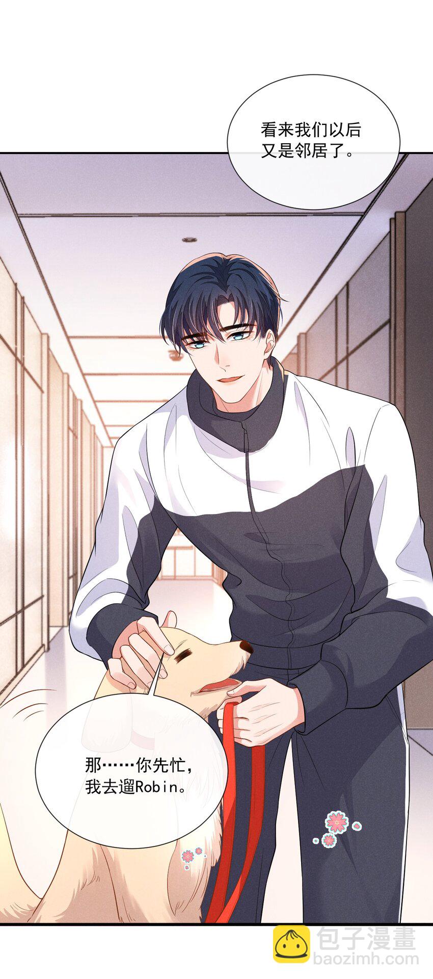 002 为什么总是想到他(1/2)-第2话