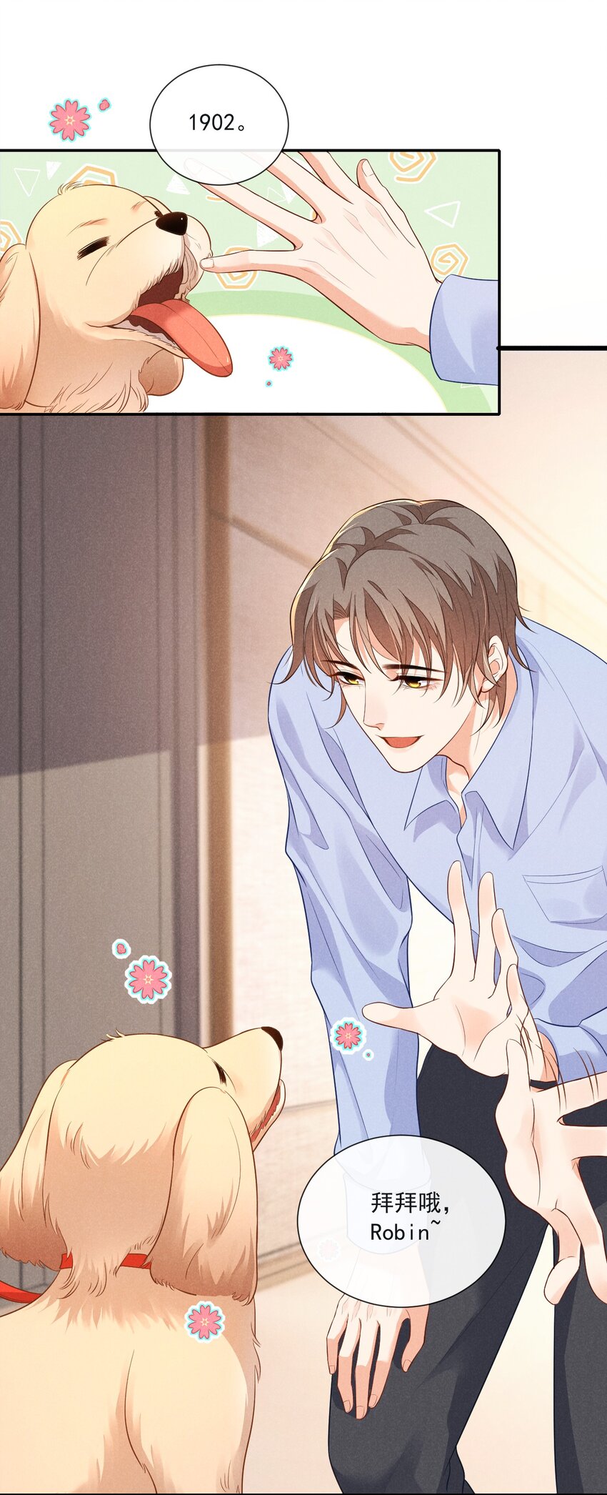 002 为什么总是想到他(1/2)-第2话