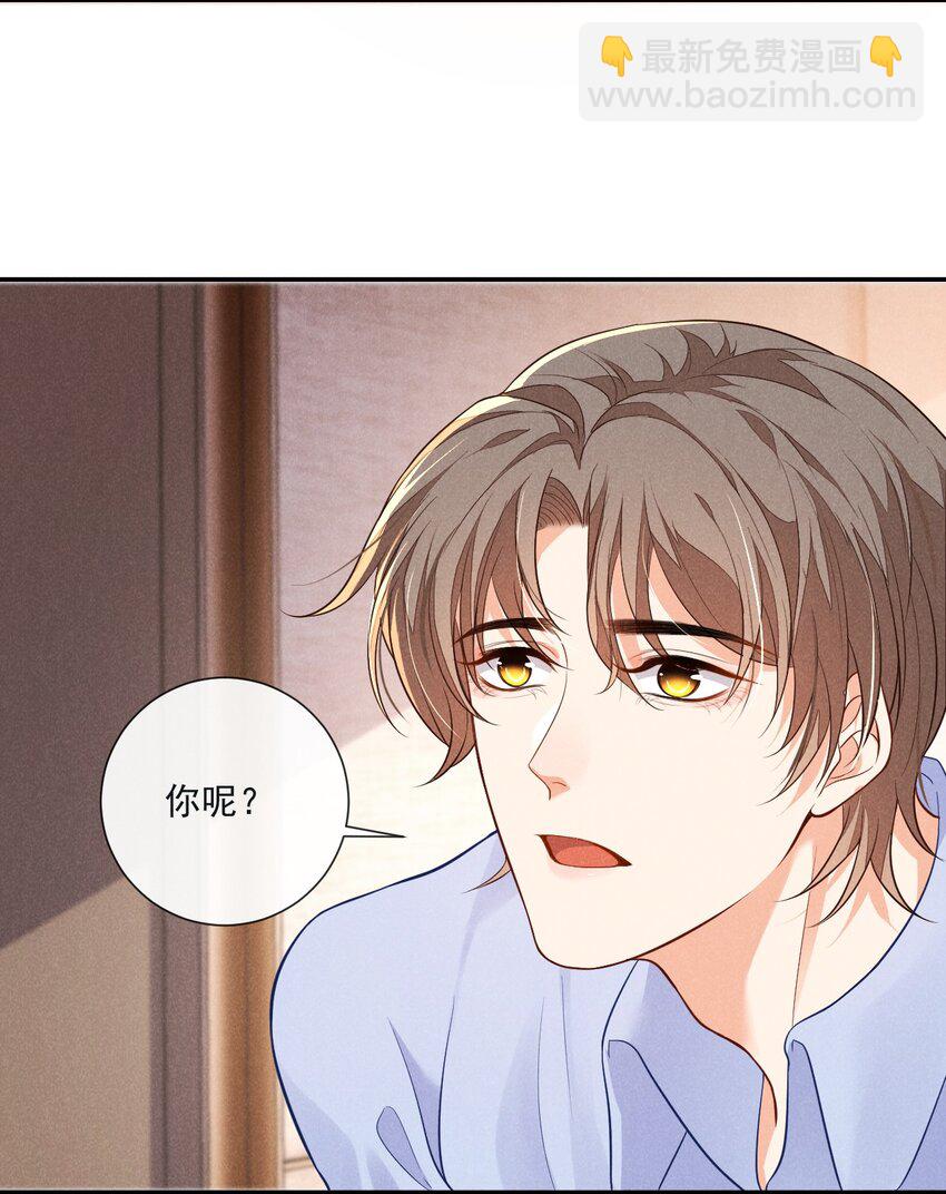 002 为什么总是想到他(1/2)-第2话