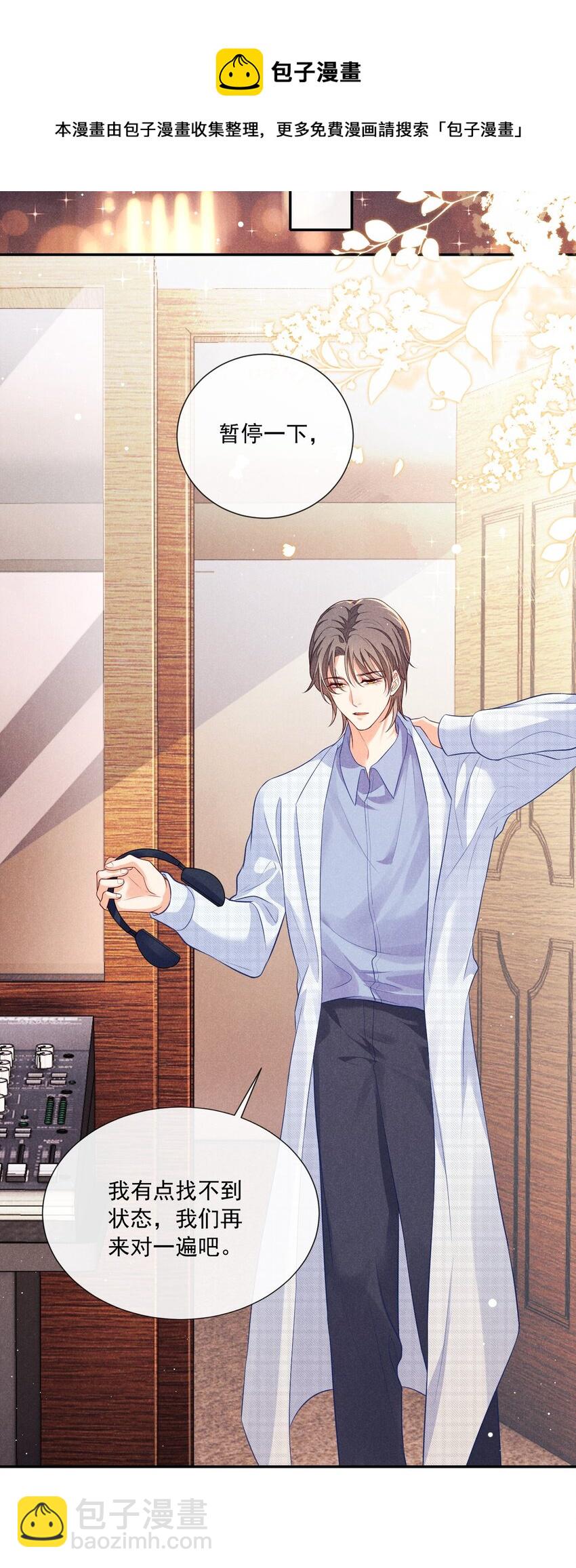 002 为什么总是想到他(1/2)-第2话