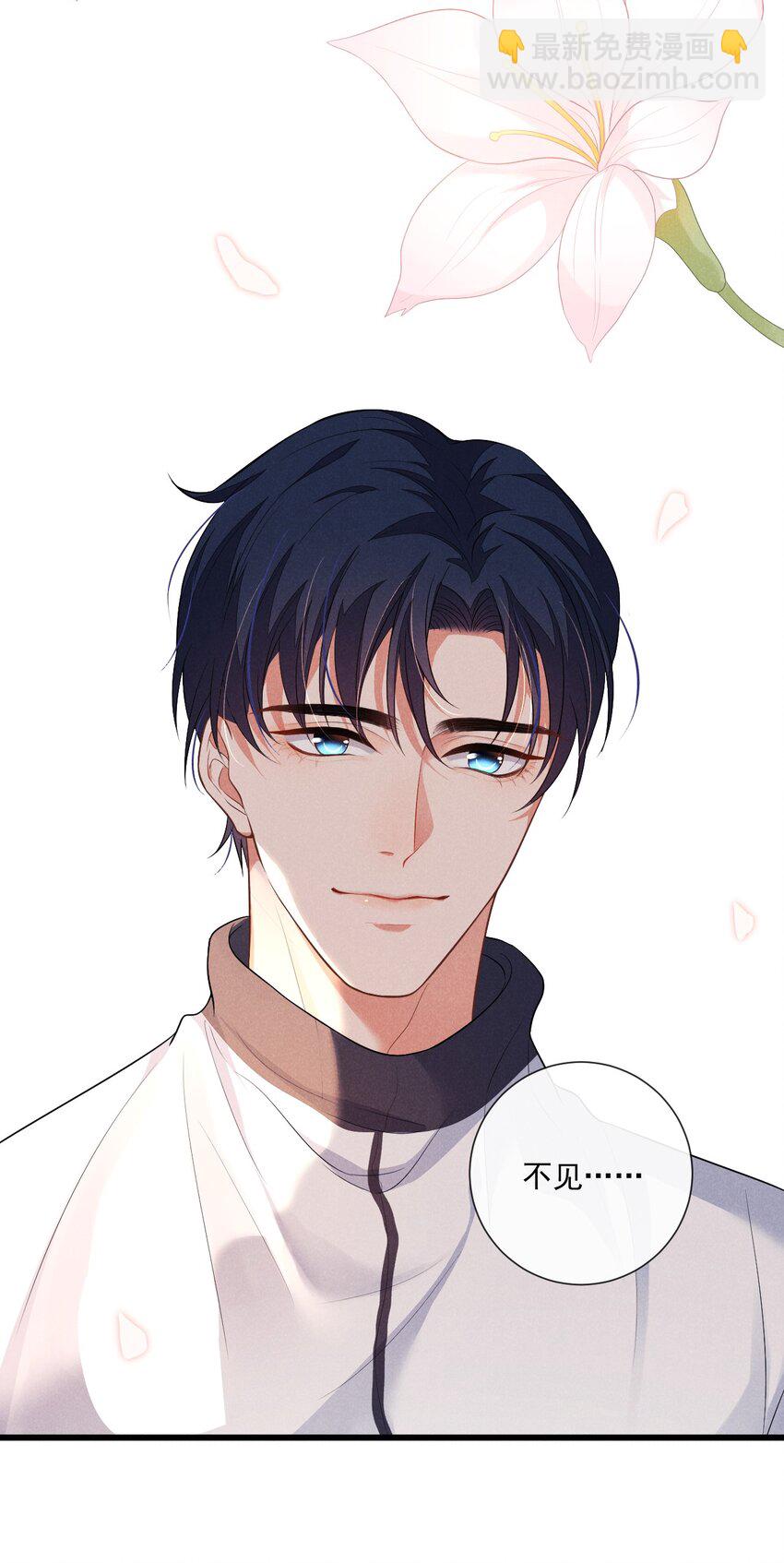 002 为什么总是想到他(1/2)-第2话