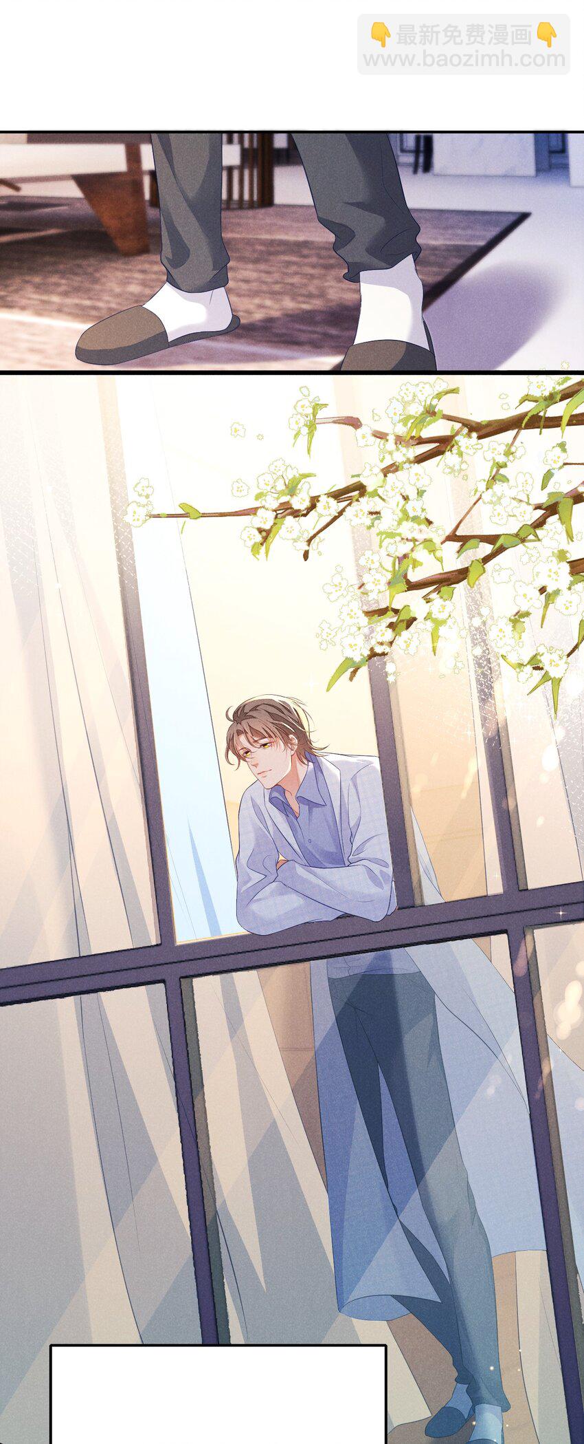 002 为什么总是想到他(1/2)-第2话