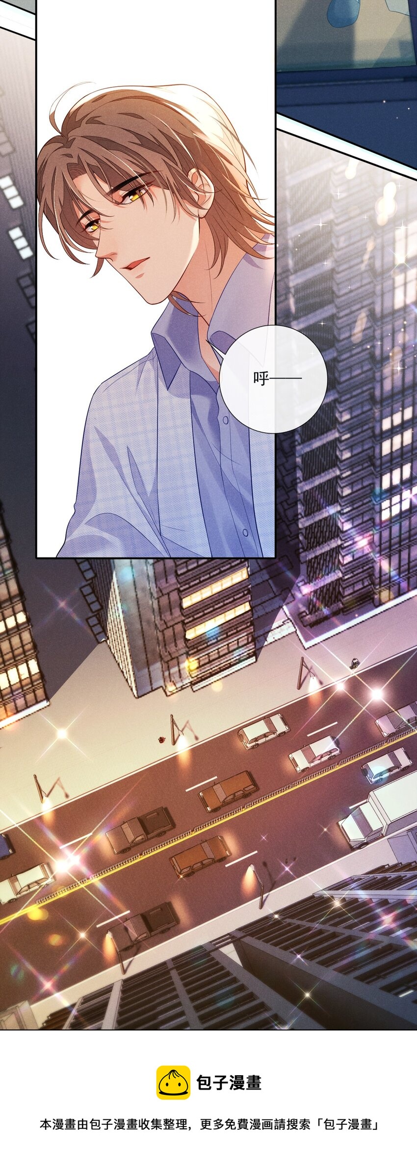 002 为什么总是想到他(1/2)-第2话