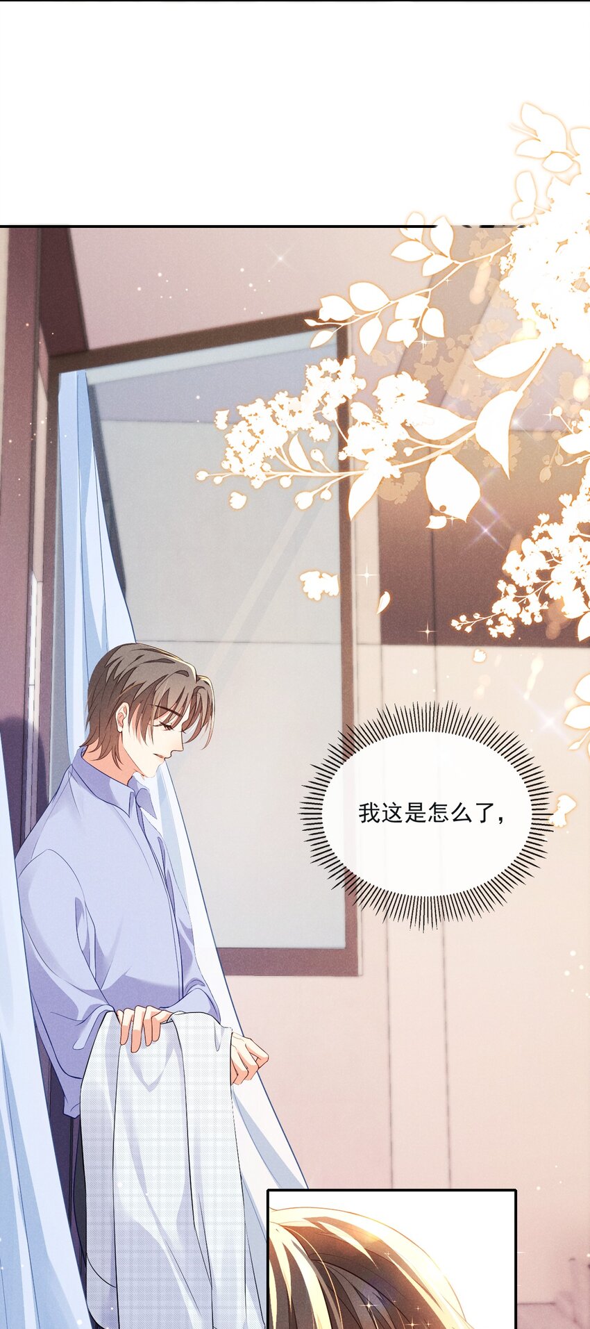 002 为什么总是想到他(1/2)-第2话