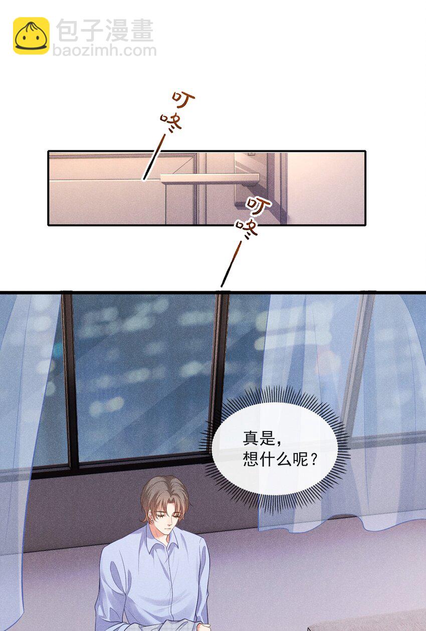 002 为什么总是想到他(1/2)-第2话