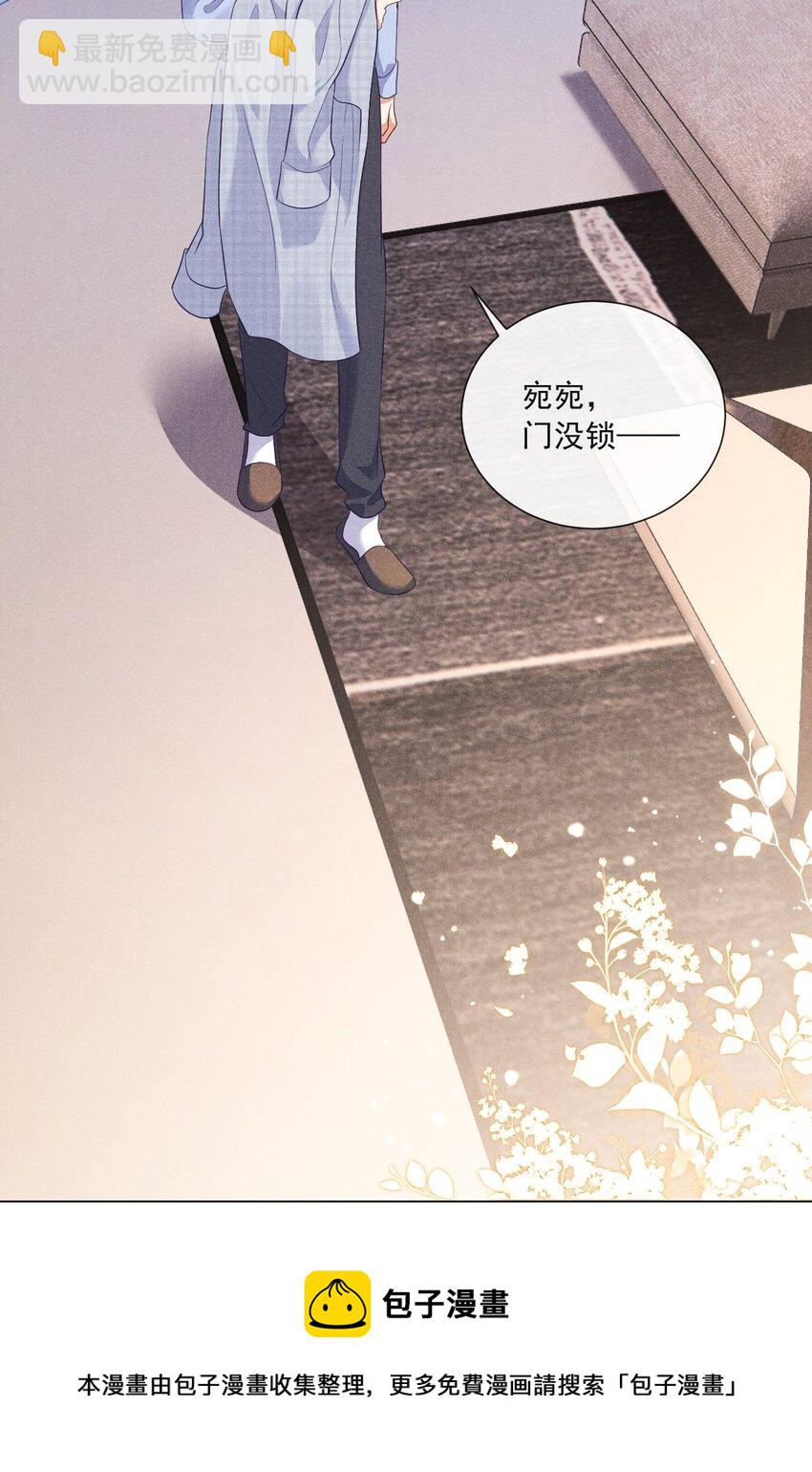 002 为什么总是想到他(1/2)-第2话