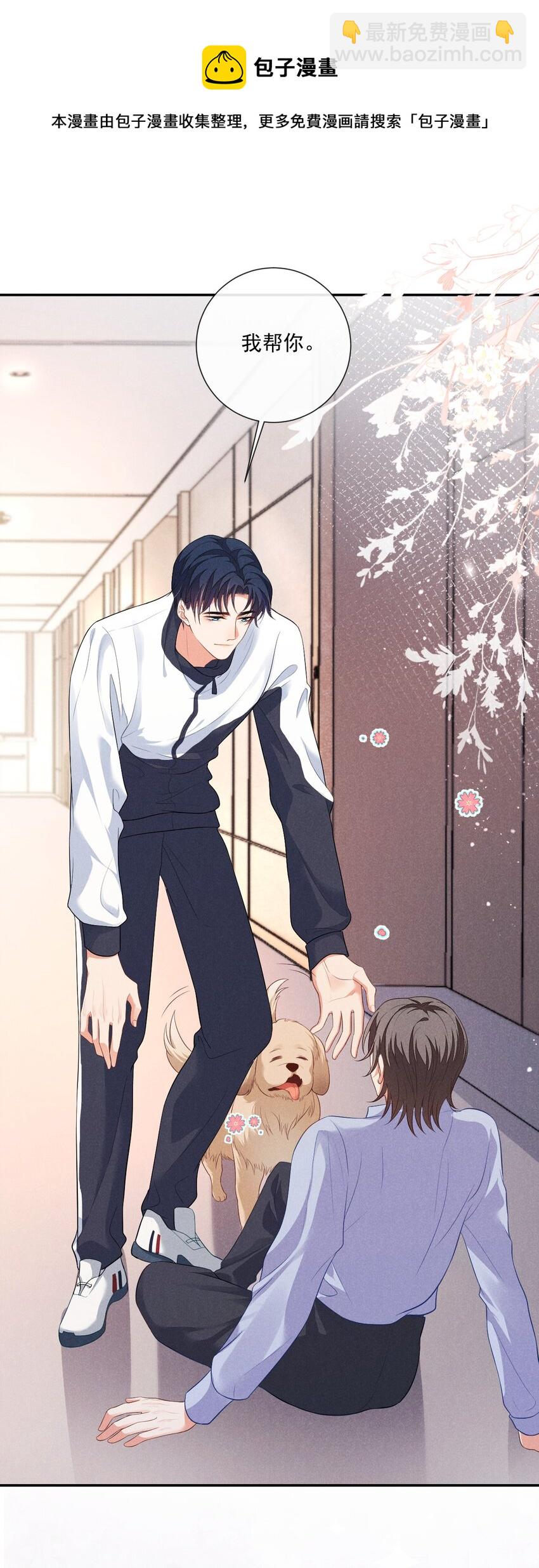 002 为什么总是想到他(1/2)-第2话