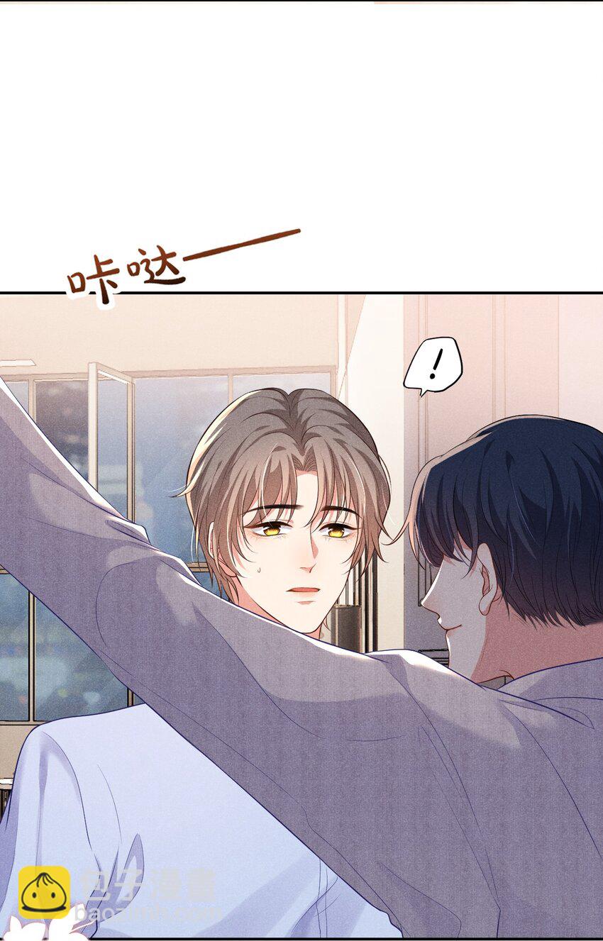 002 为什么总是想到他(1/2)-第2话