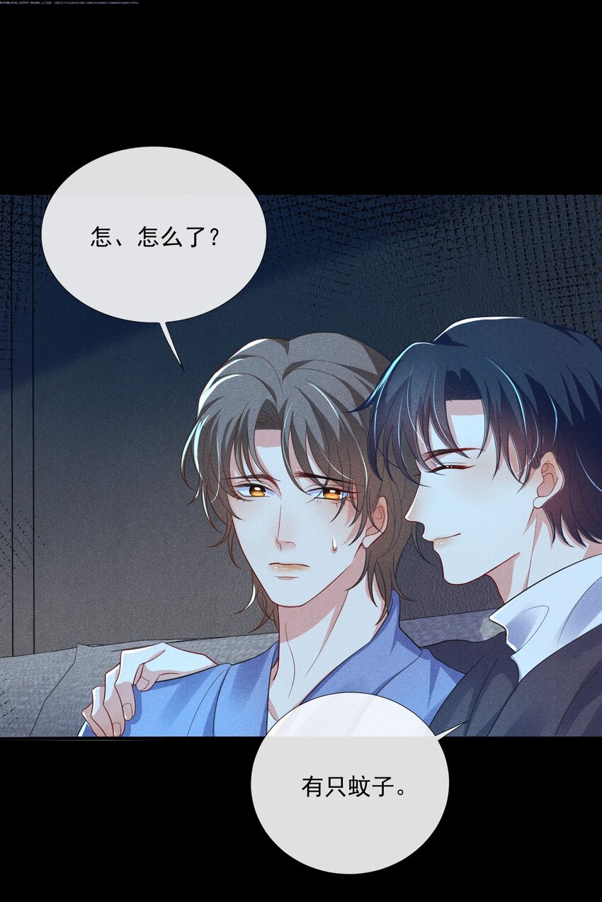 012 小顾哥哥，你胆子太小了-第12话