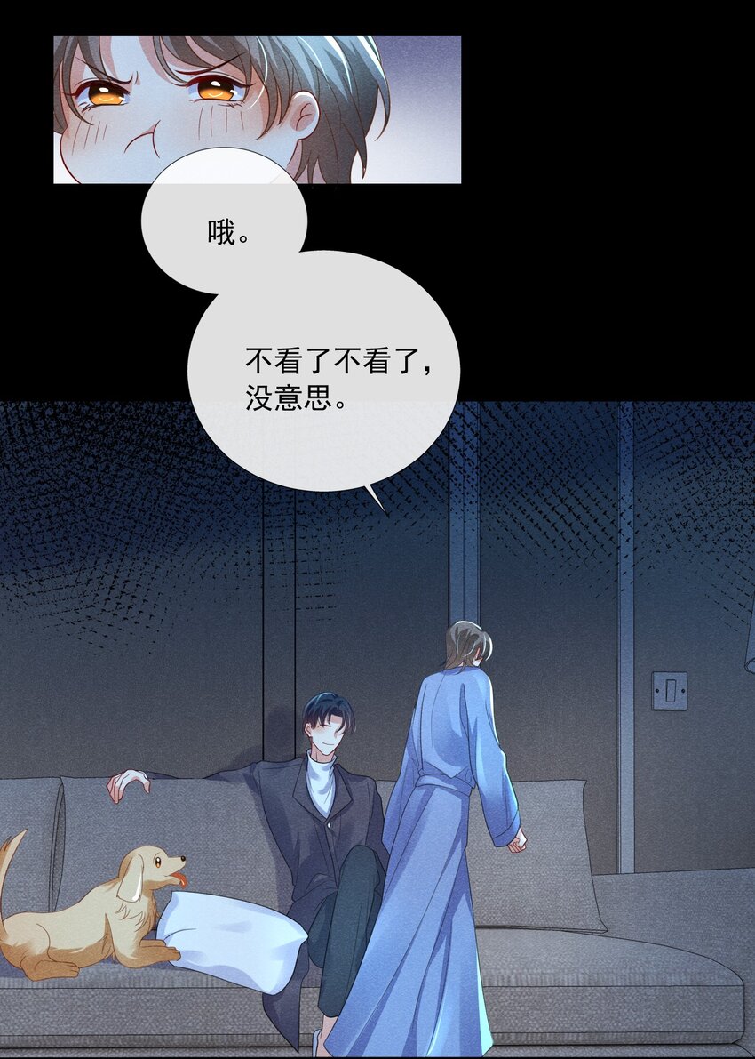 012 小顾哥哥，你胆子太小了-第12话