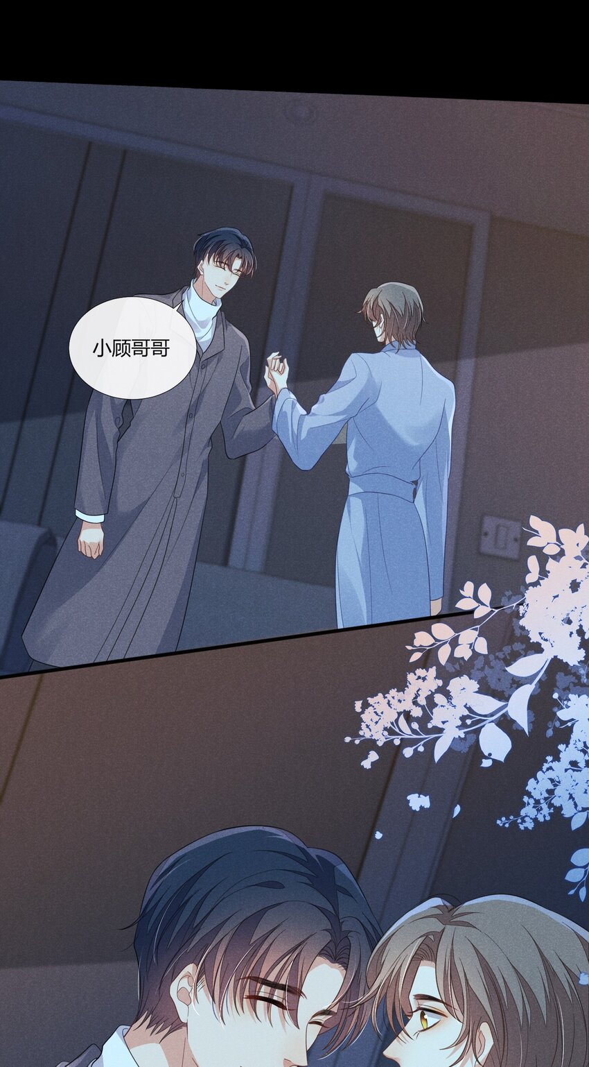 012 小顾哥哥，你胆子太小了-第12话
