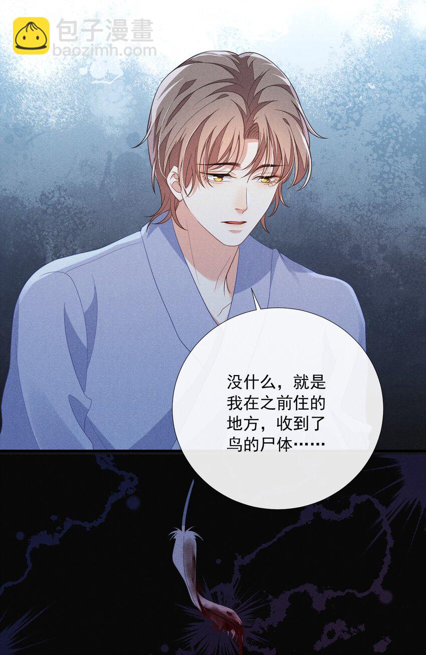 012 小顾哥哥，你胆子太小了-第12话