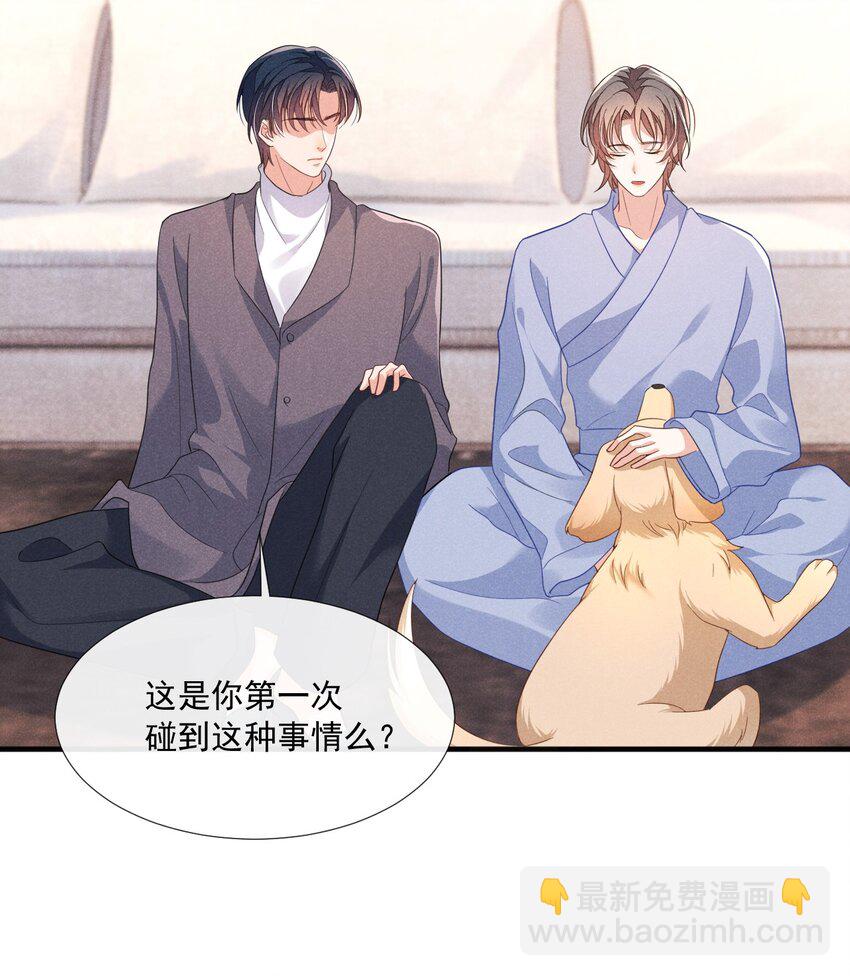 012 小顾哥哥，你胆子太小了-第12话