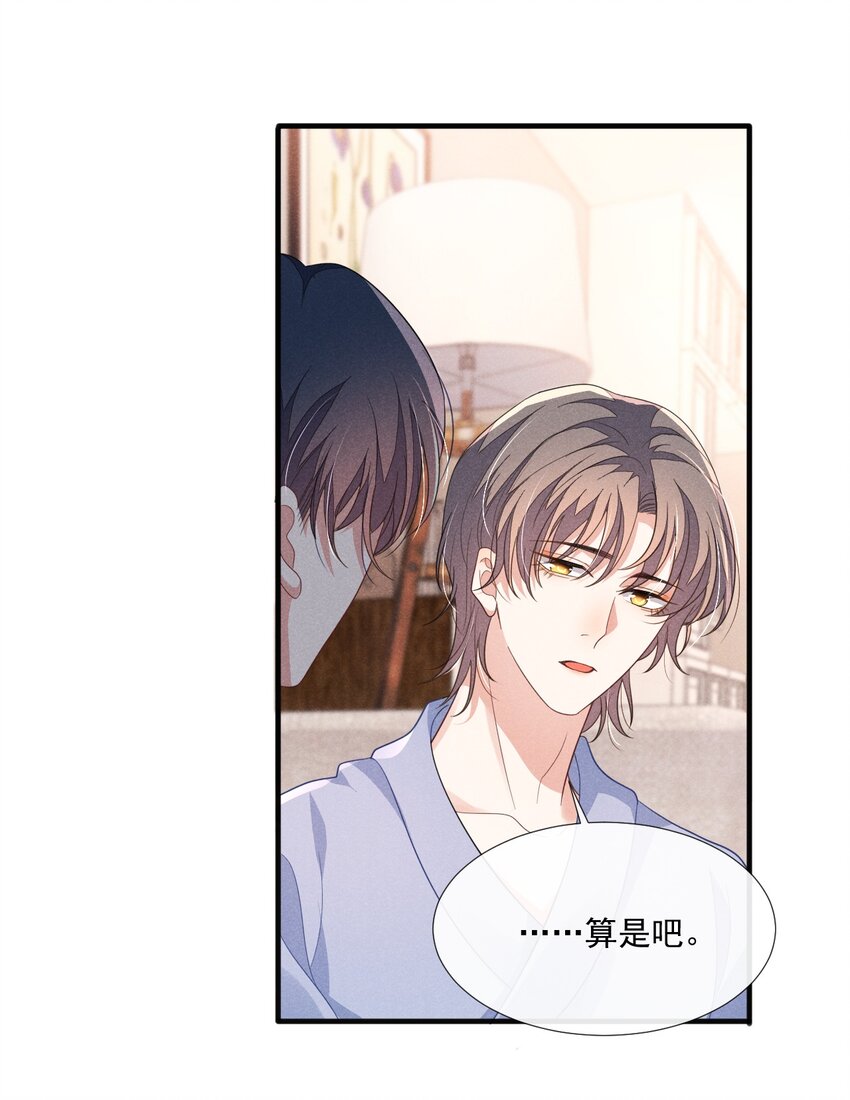 012 小顾哥哥，你胆子太小了-第12话