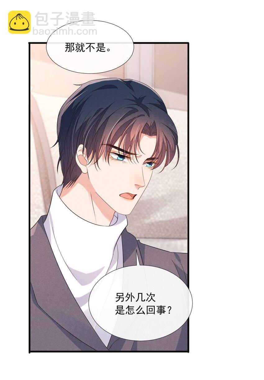 012 小顾哥哥，你胆子太小了-第12话