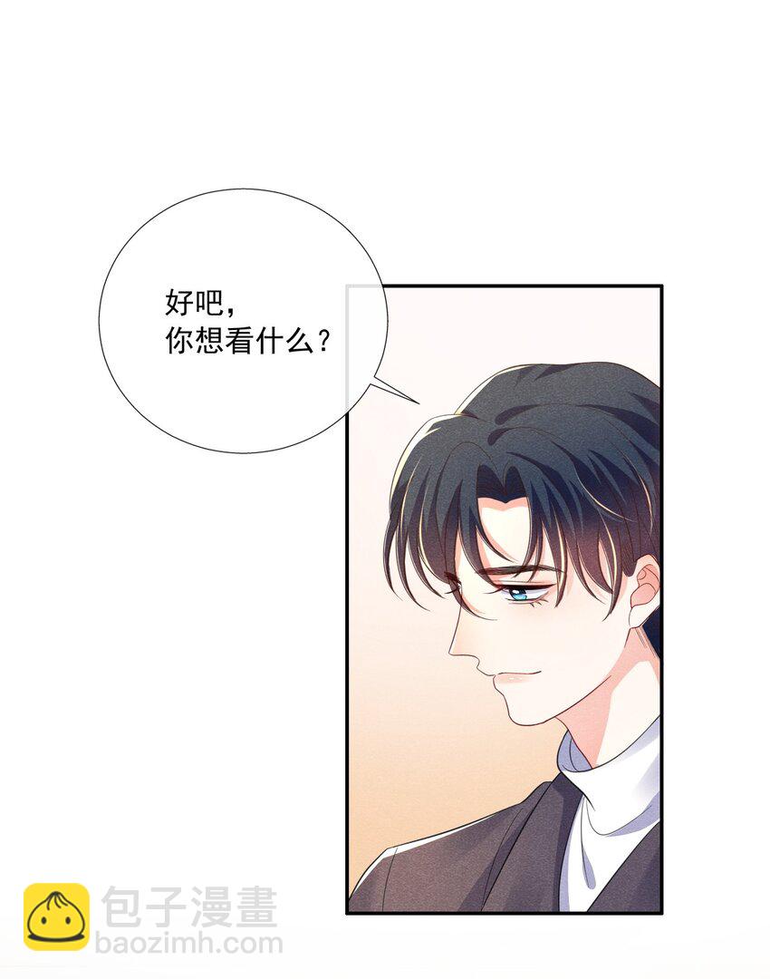 012 小顾哥哥，你胆子太小了-第12话