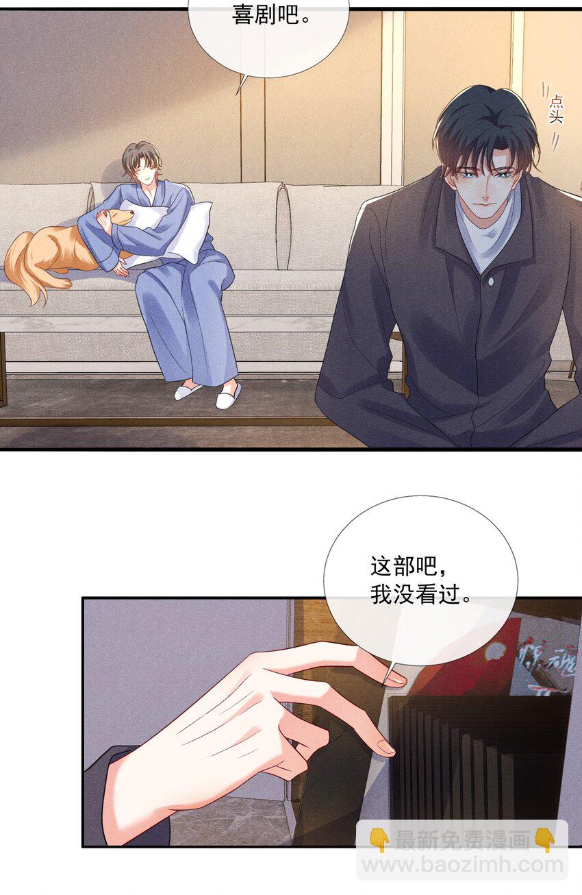 012 小顾哥哥，你胆子太小了-第12话