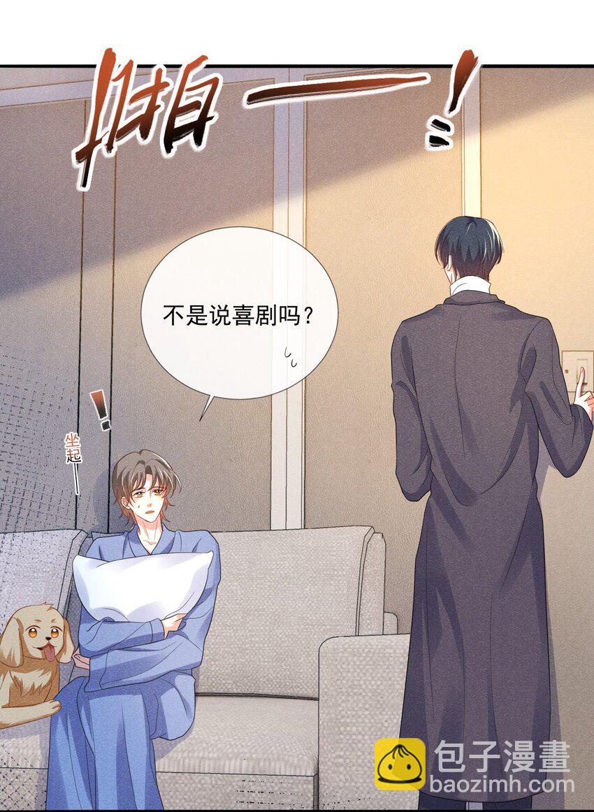 012 小顾哥哥，你胆子太小了-第12话