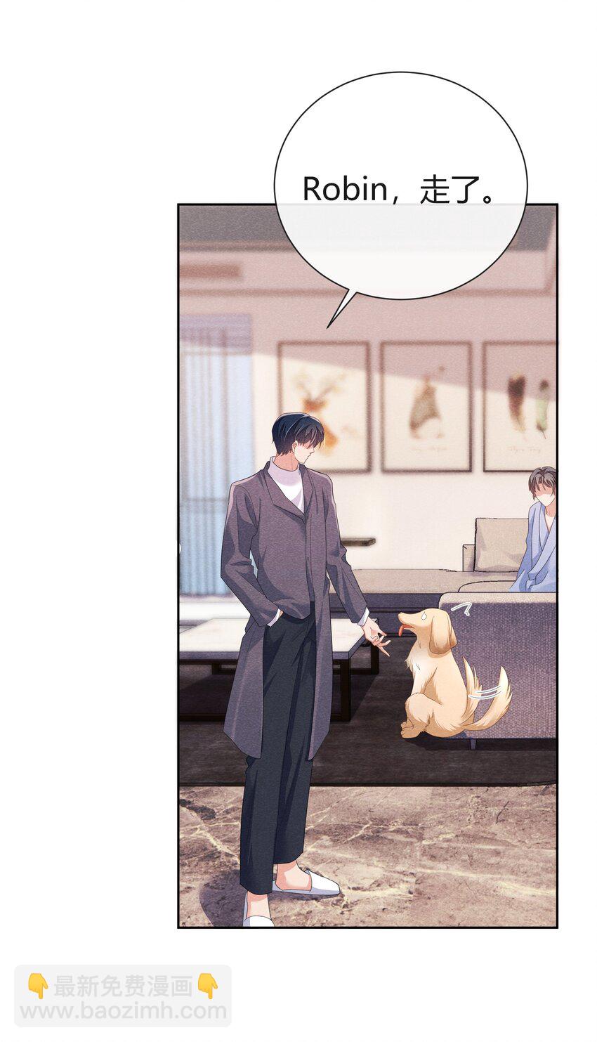 014 昨晚谁在你家？-第14话