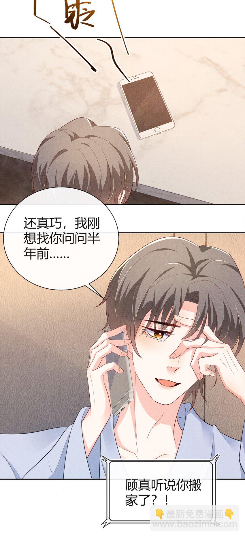 014 昨晚谁在你家？-第14话