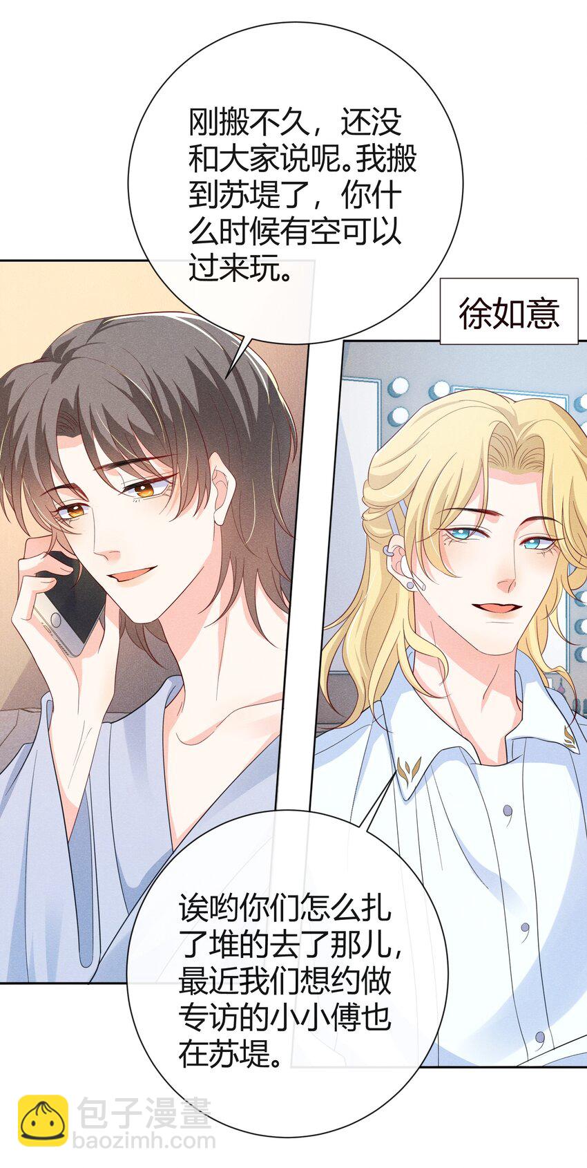 014 昨晚谁在你家？-第14话