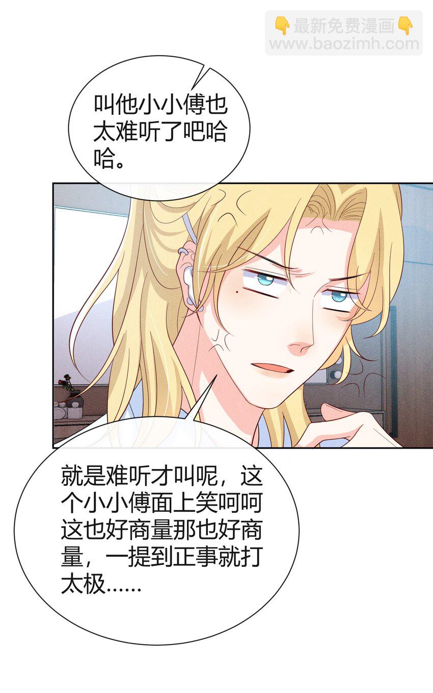 014 昨晚谁在你家？-第14话