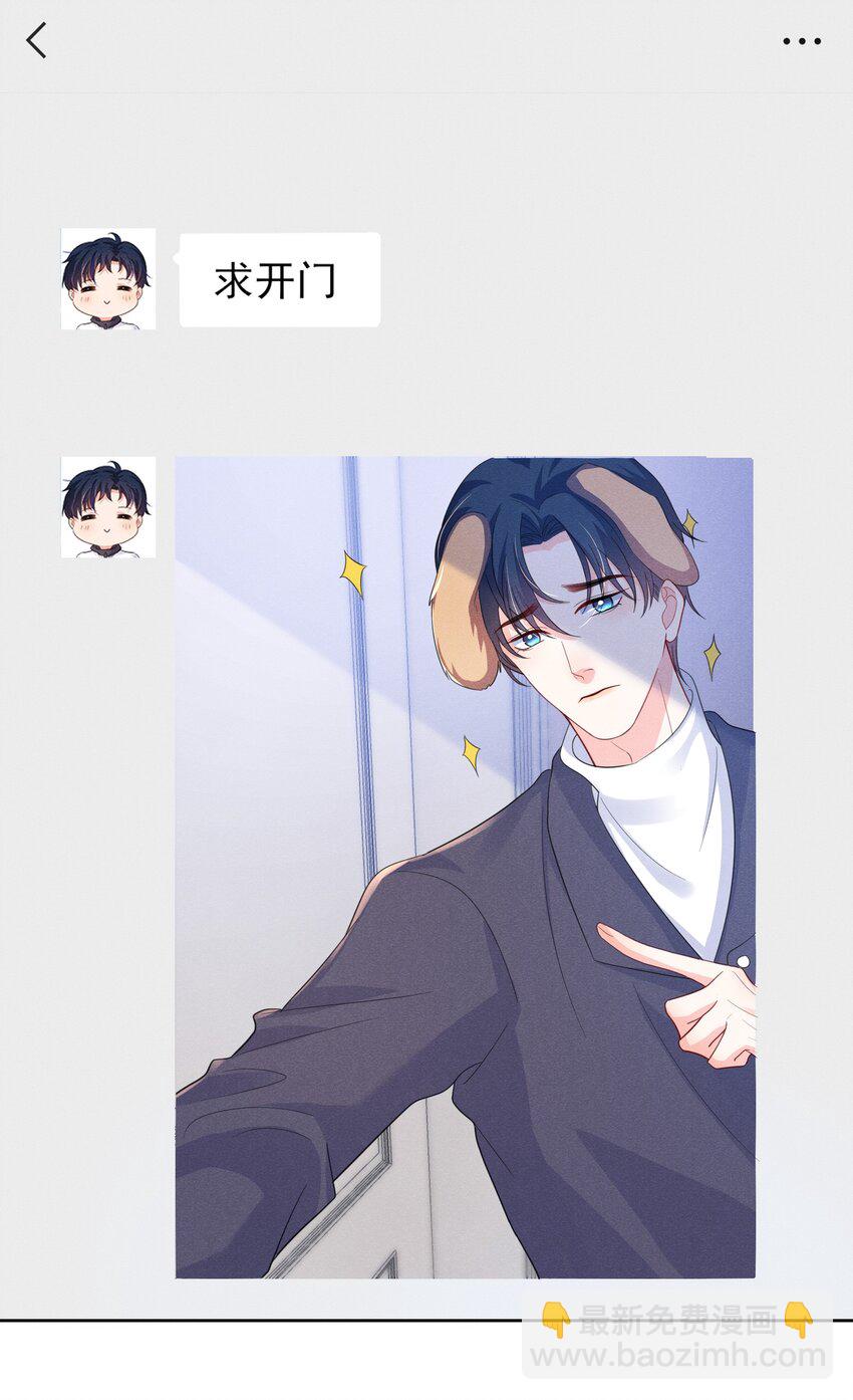 014 昨晚谁在你家？-第14话