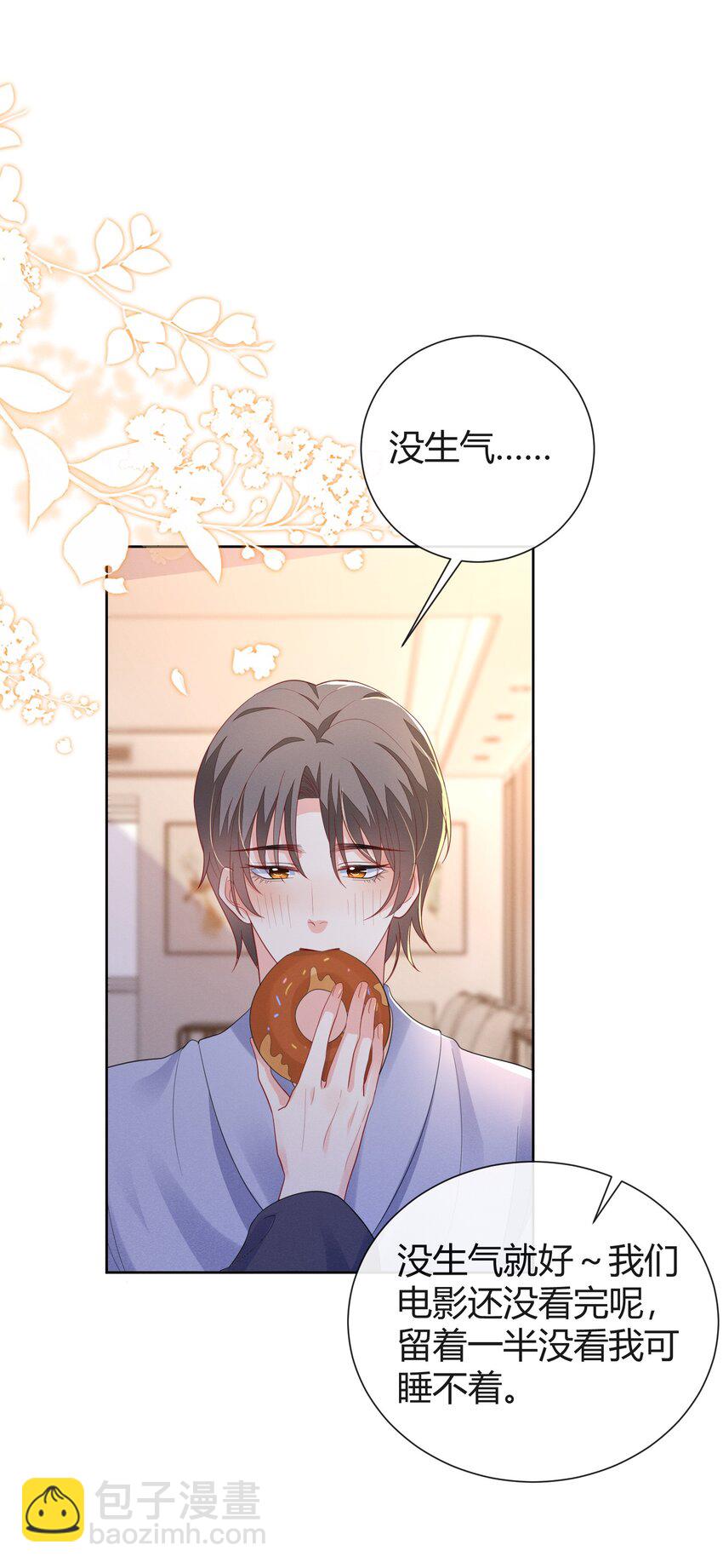 014 昨晚谁在你家？-第14话