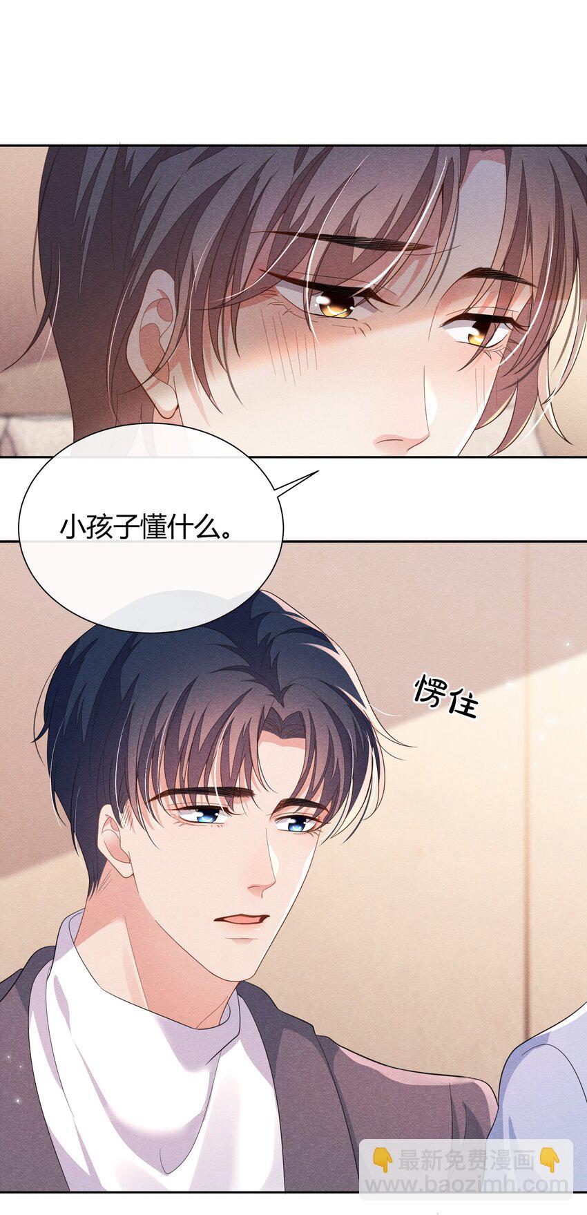 014 昨晚谁在你家？-第14话