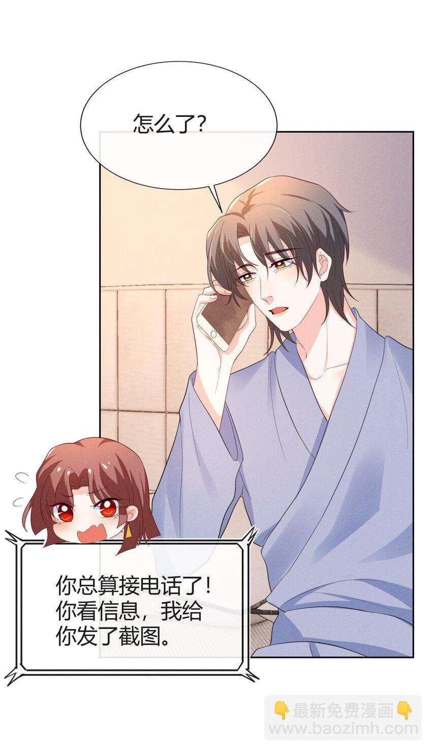 014 昨晚谁在你家？-第14话