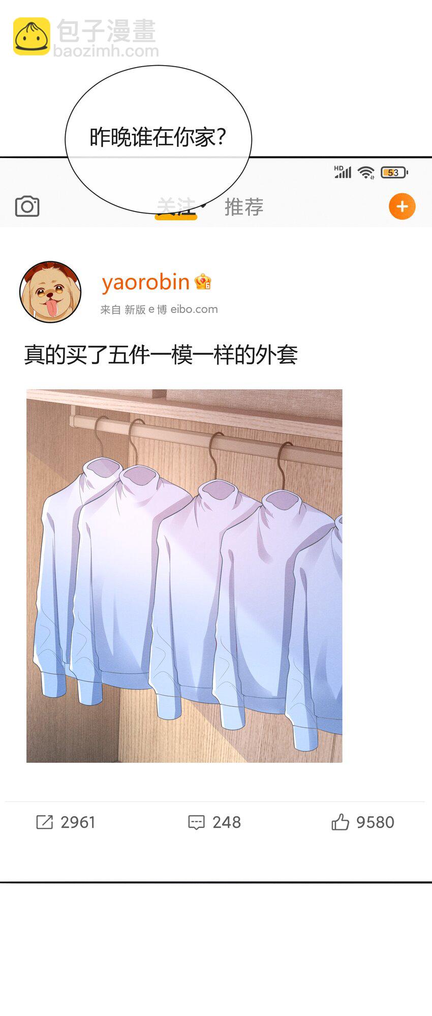 014 昨晚谁在你家？-第14话