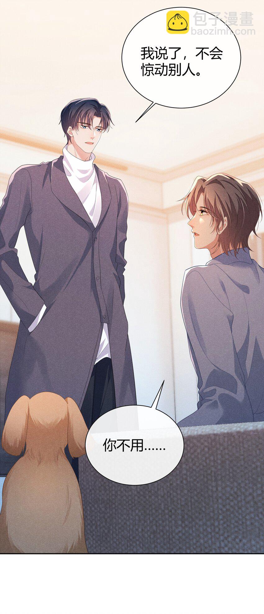 014 昨晚谁在你家？-第14话