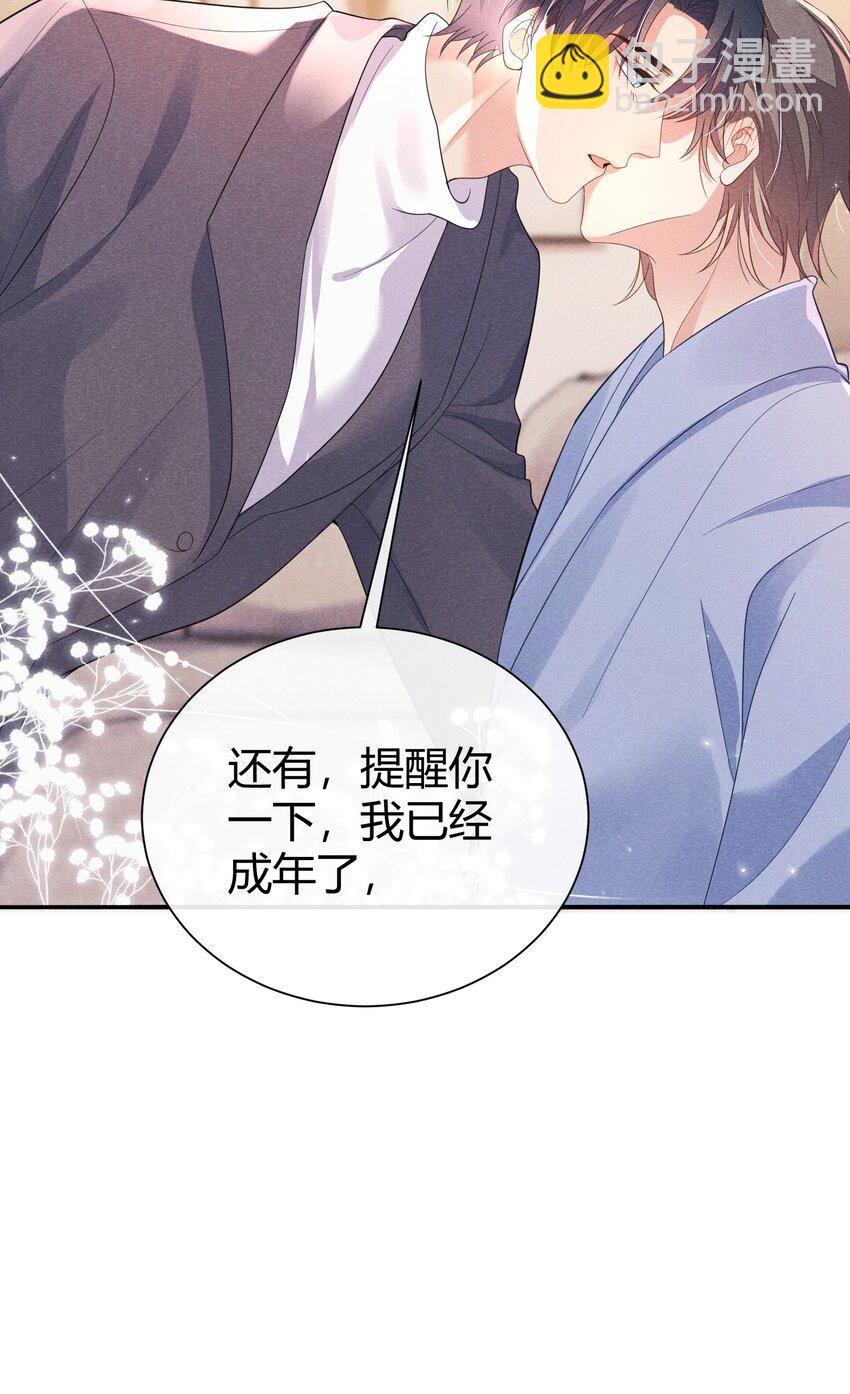 014 昨晚谁在你家？-第14话