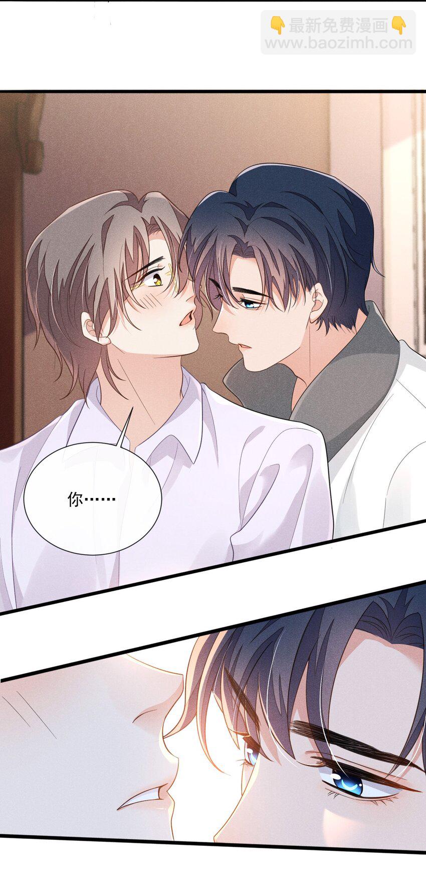 016 我不会做任何对你不好的事-第16话