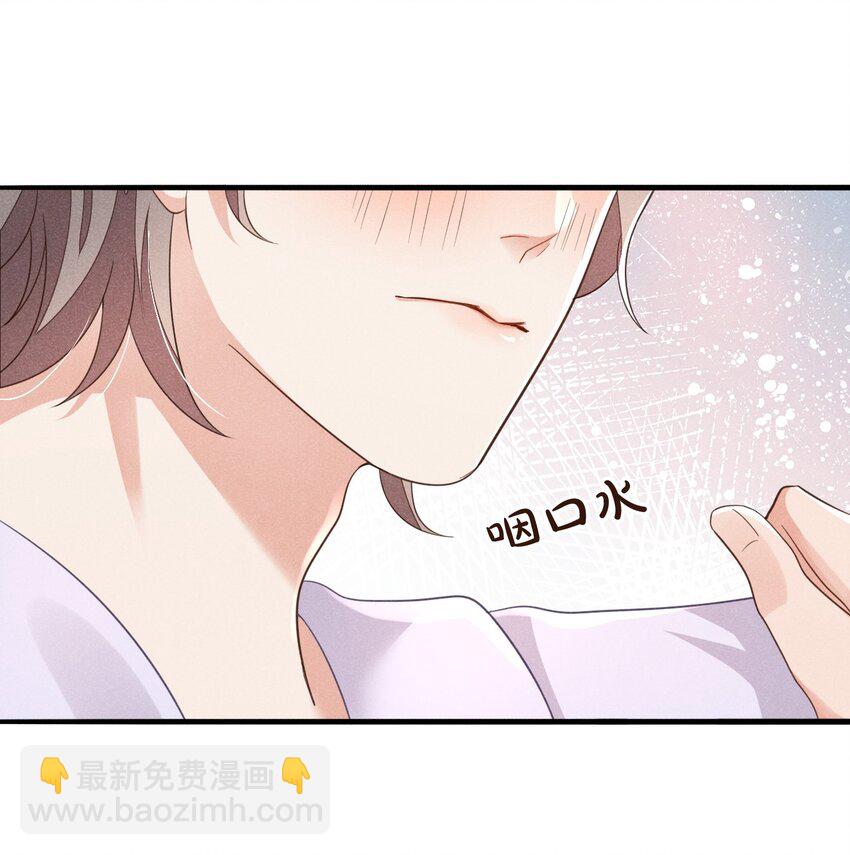 016 我不会做任何对你不好的事-第16话