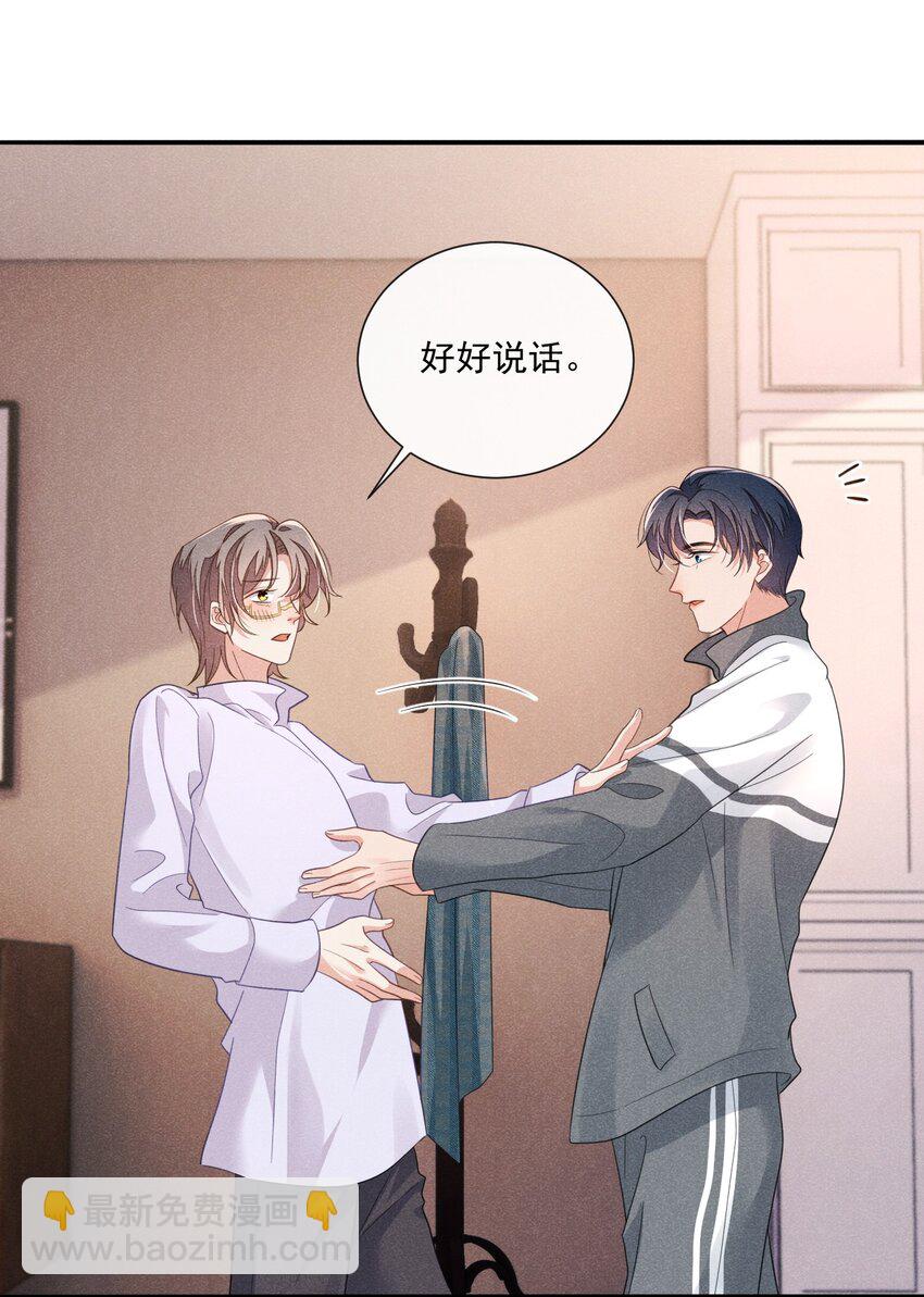 016 我不会做任何对你不好的事-第16话