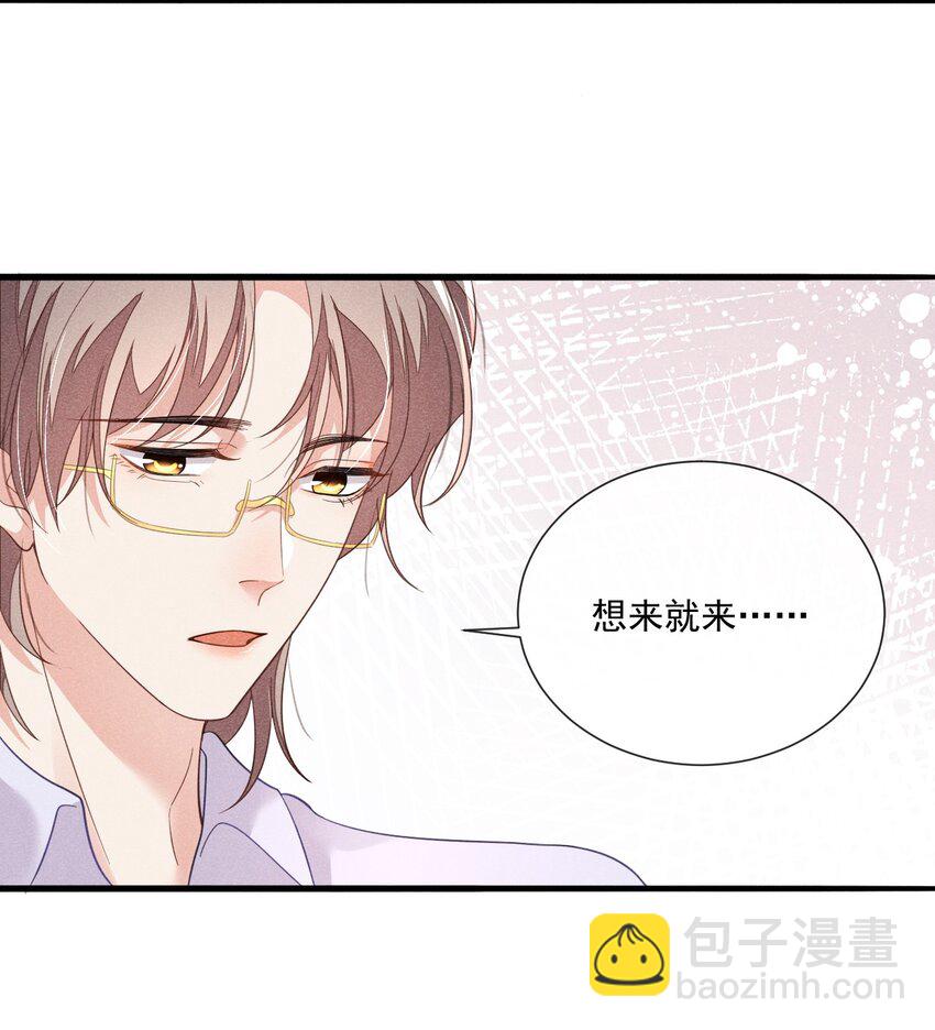 016 我不会做任何对你不好的事-第16话