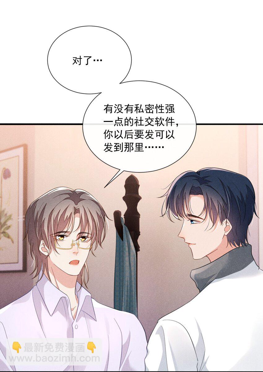 016 我不会做任何对你不好的事-第16话