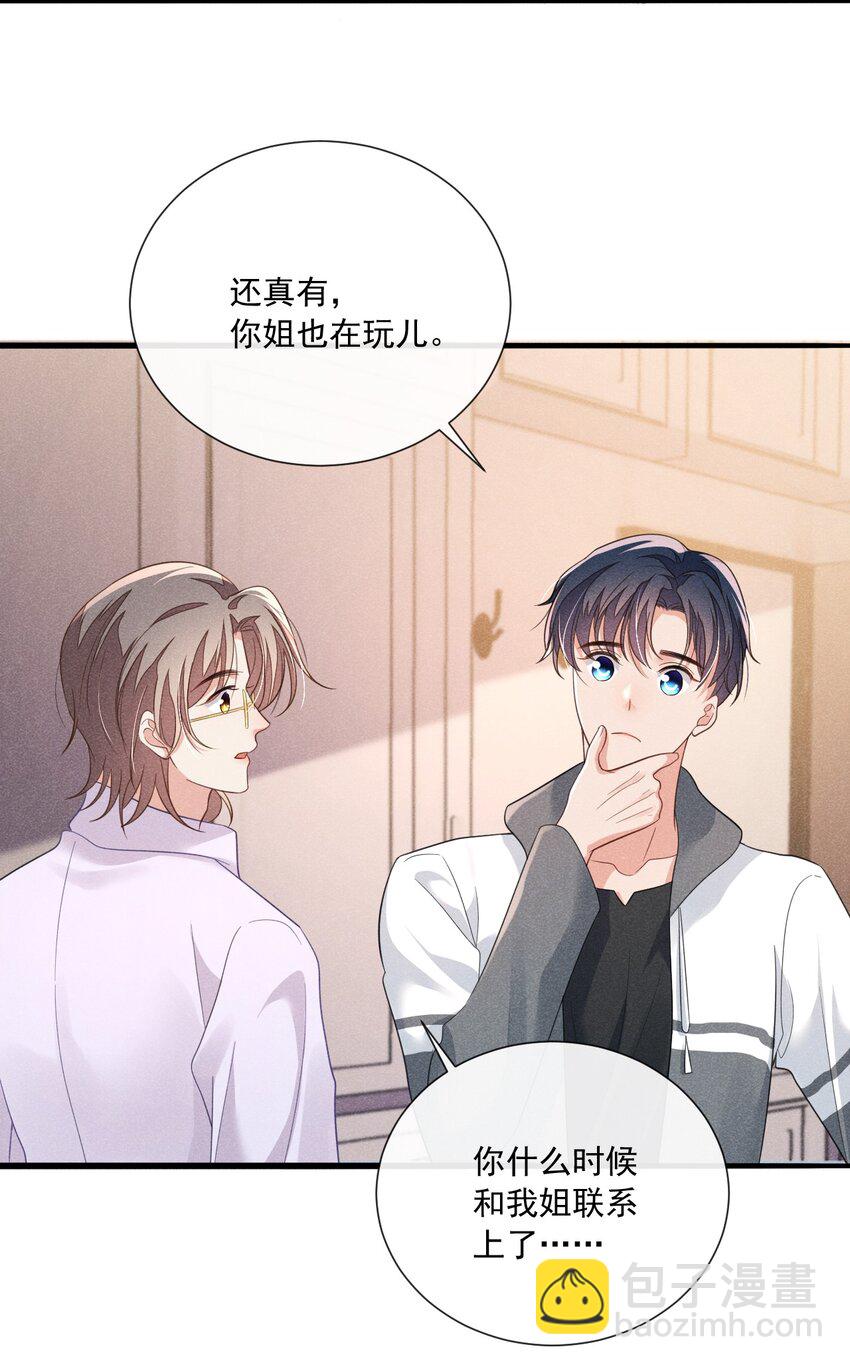 016 我不会做任何对你不好的事-第16话