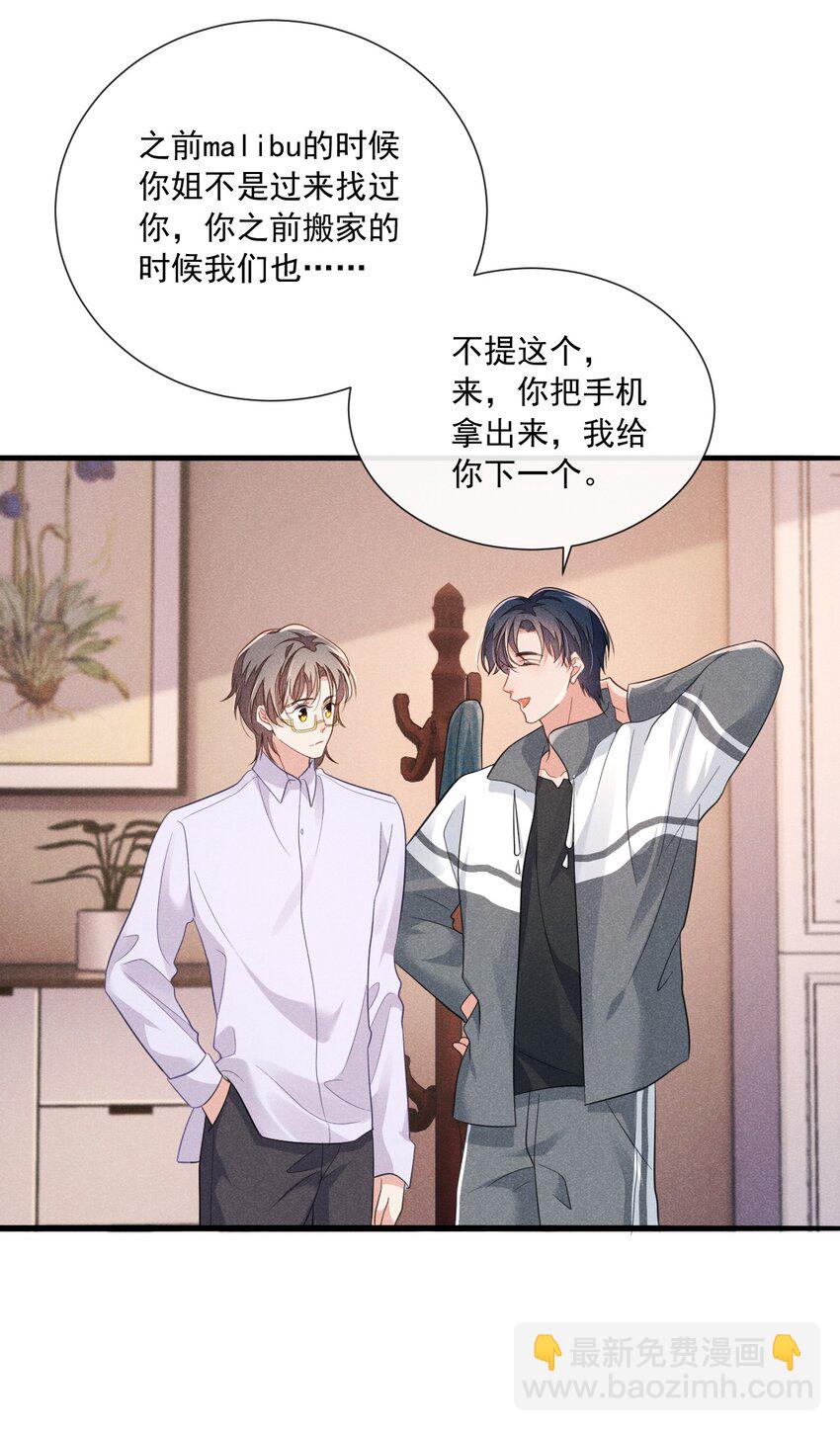 016 我不会做任何对你不好的事-第16话