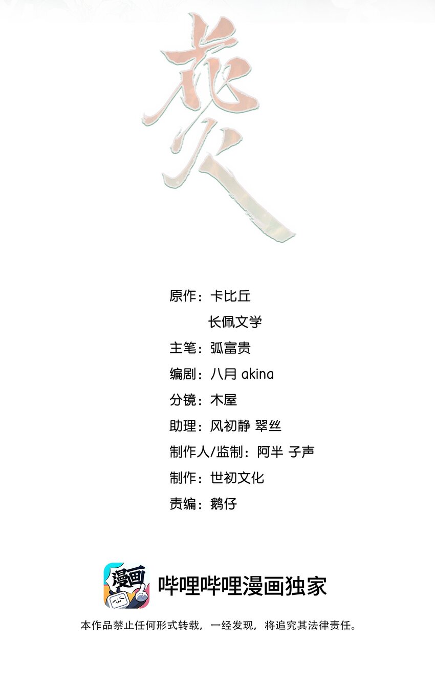 016 我不会做任何对你不好的事-第16话