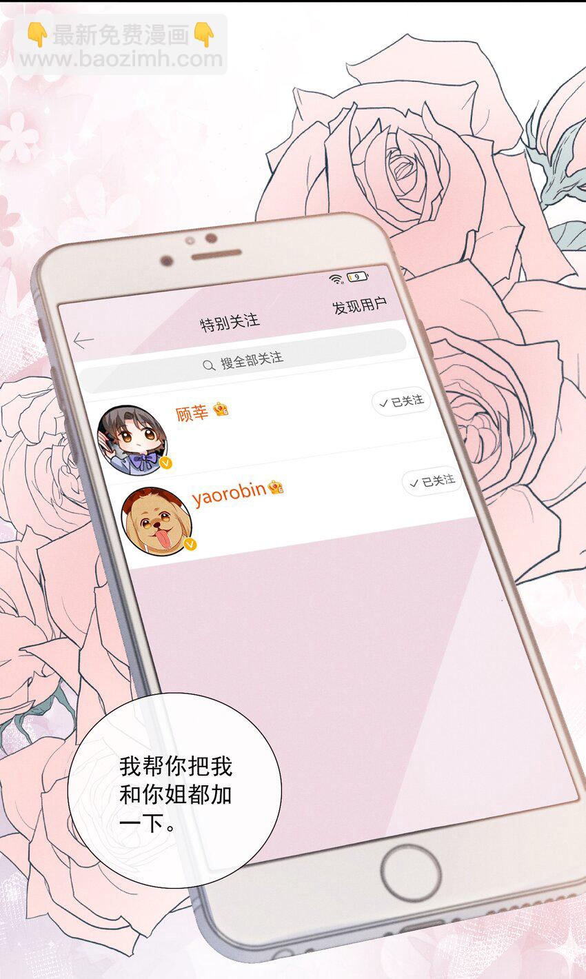 016 我不会做任何对你不好的事-第16话