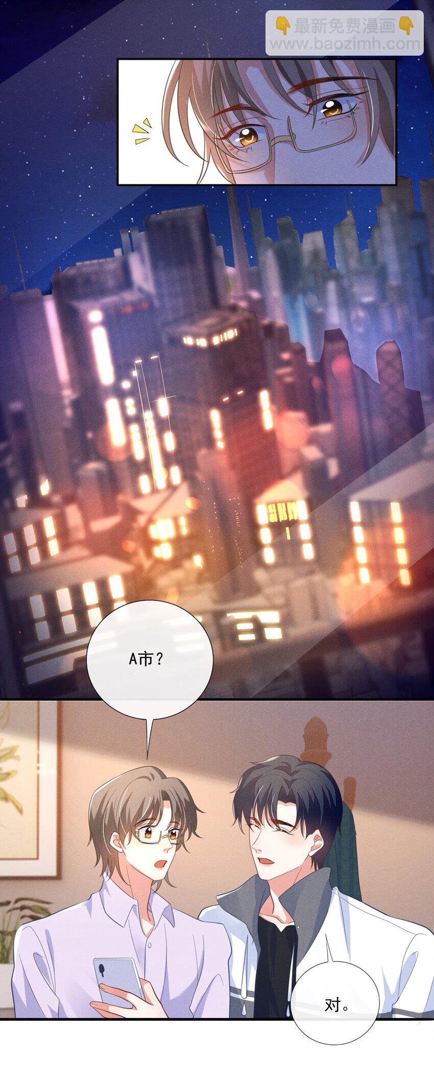 016 我不会做任何对你不好的事-第16话