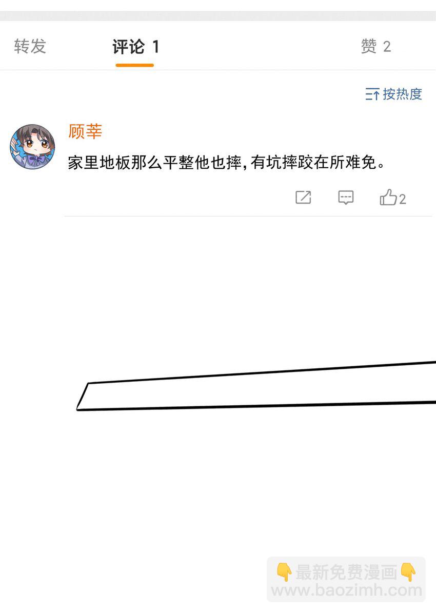 016 我不会做任何对你不好的事-第16话