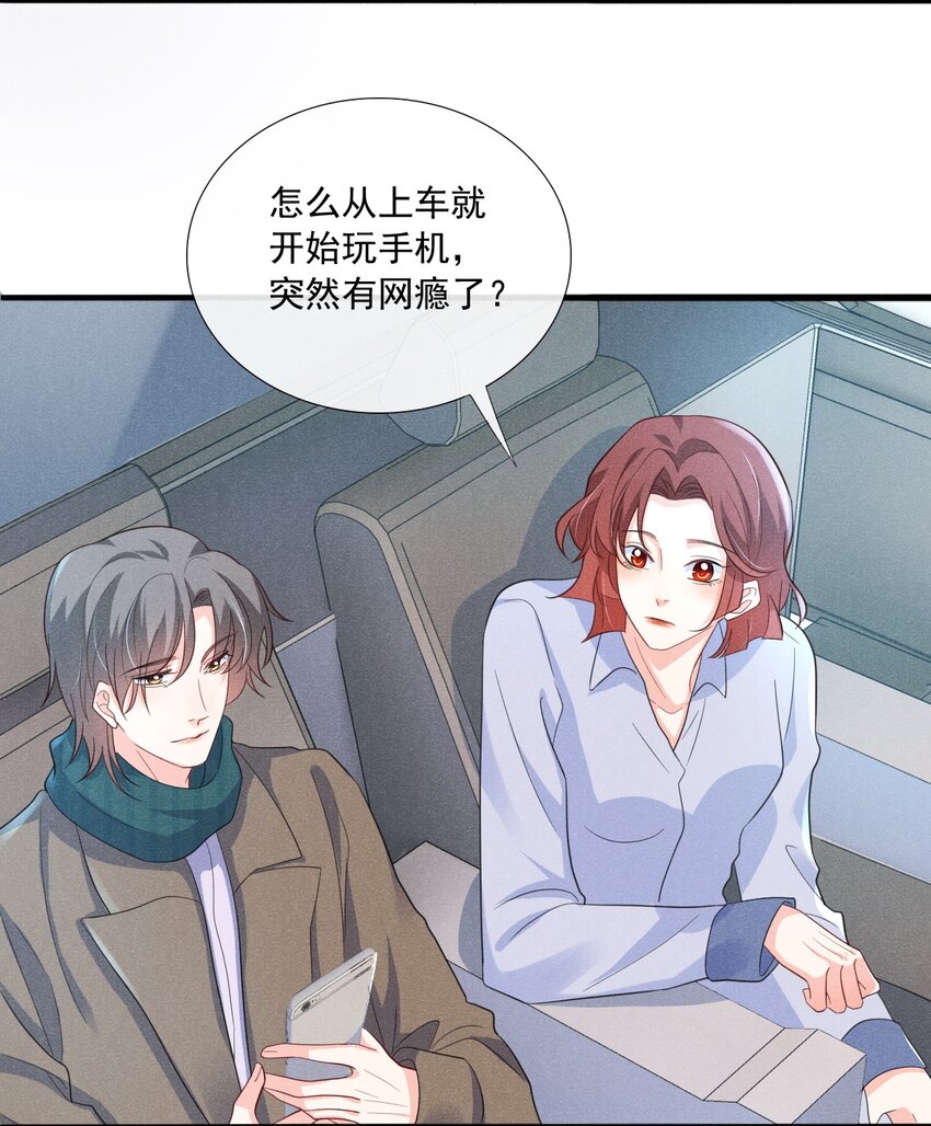 016 我不会做任何对你不好的事-第16话